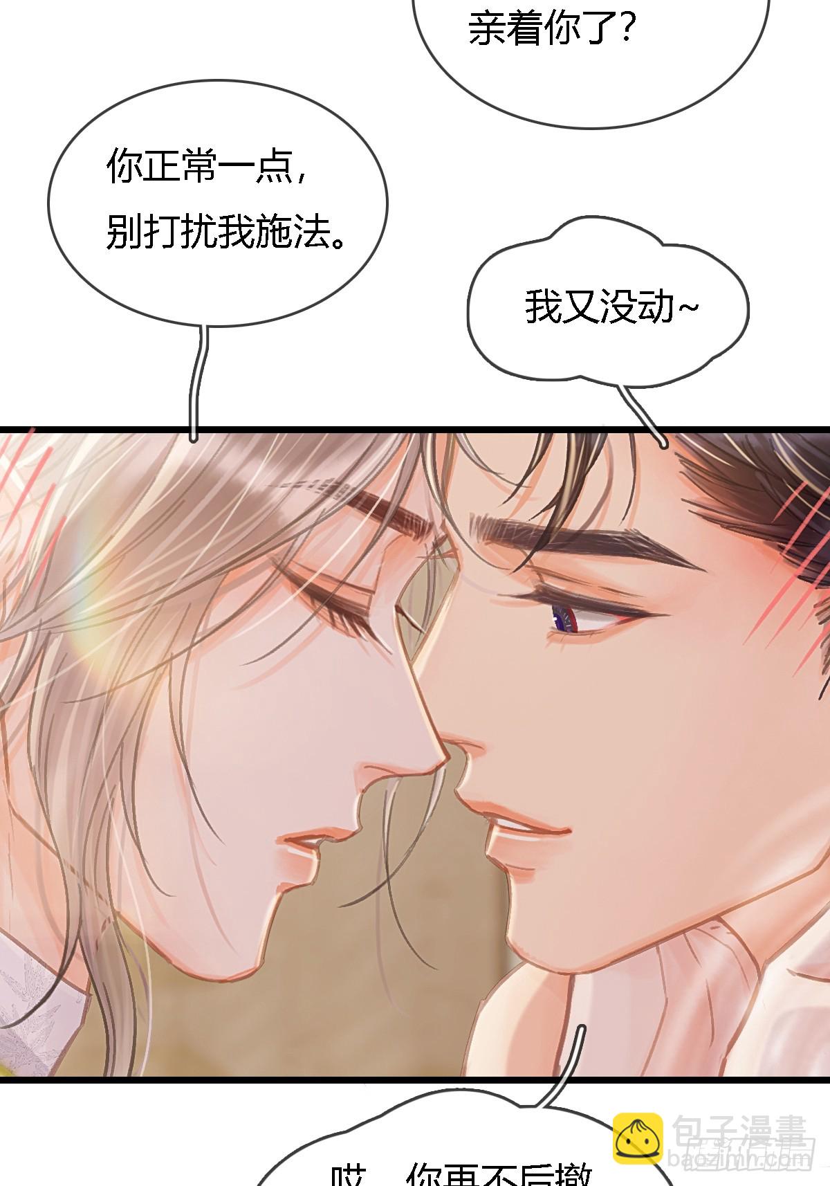 日久見人缺心眼 - 40.都隨您開發(1/2) - 2
