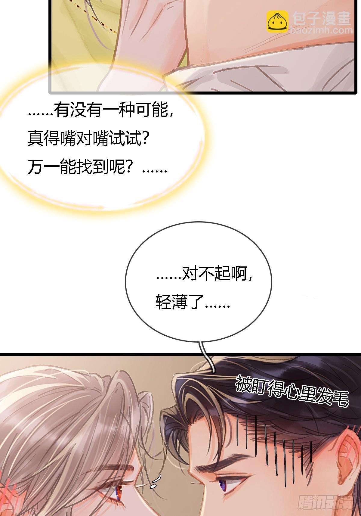 日久見人缺心眼 - 40.都隨您開發(1/2) - 4
