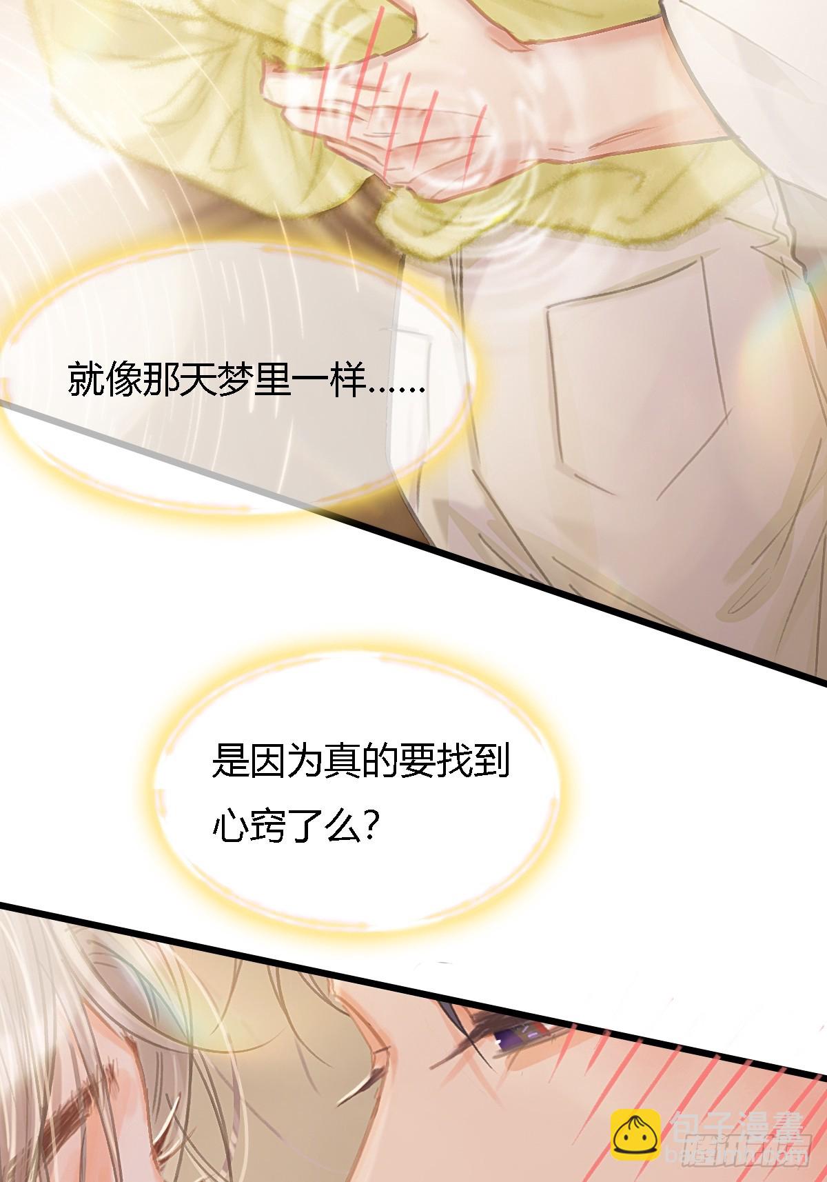 日久見人缺心眼 - 40.都隨您開發(1/2) - 8