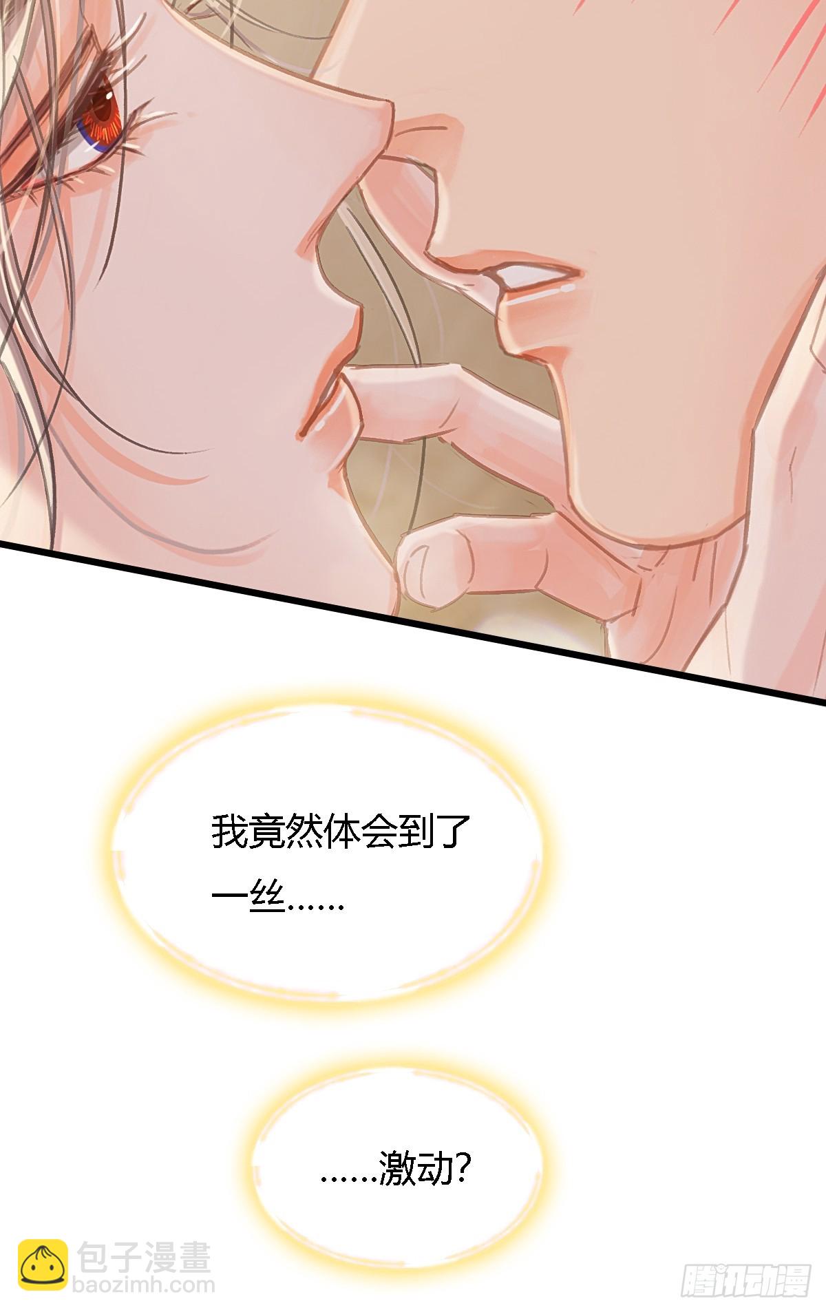 日久見人缺心眼 - 40.都隨您開發(1/2) - 1