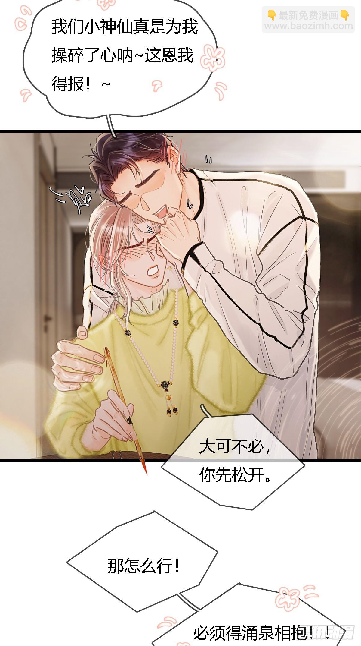 日久見人缺心眼 - 40.都隨您開發(1/2) - 5