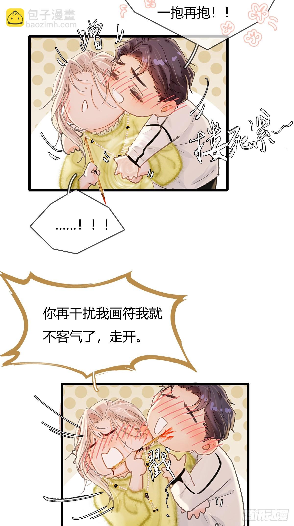 日久見人缺心眼 - 40.都隨您開發(1/2) - 6