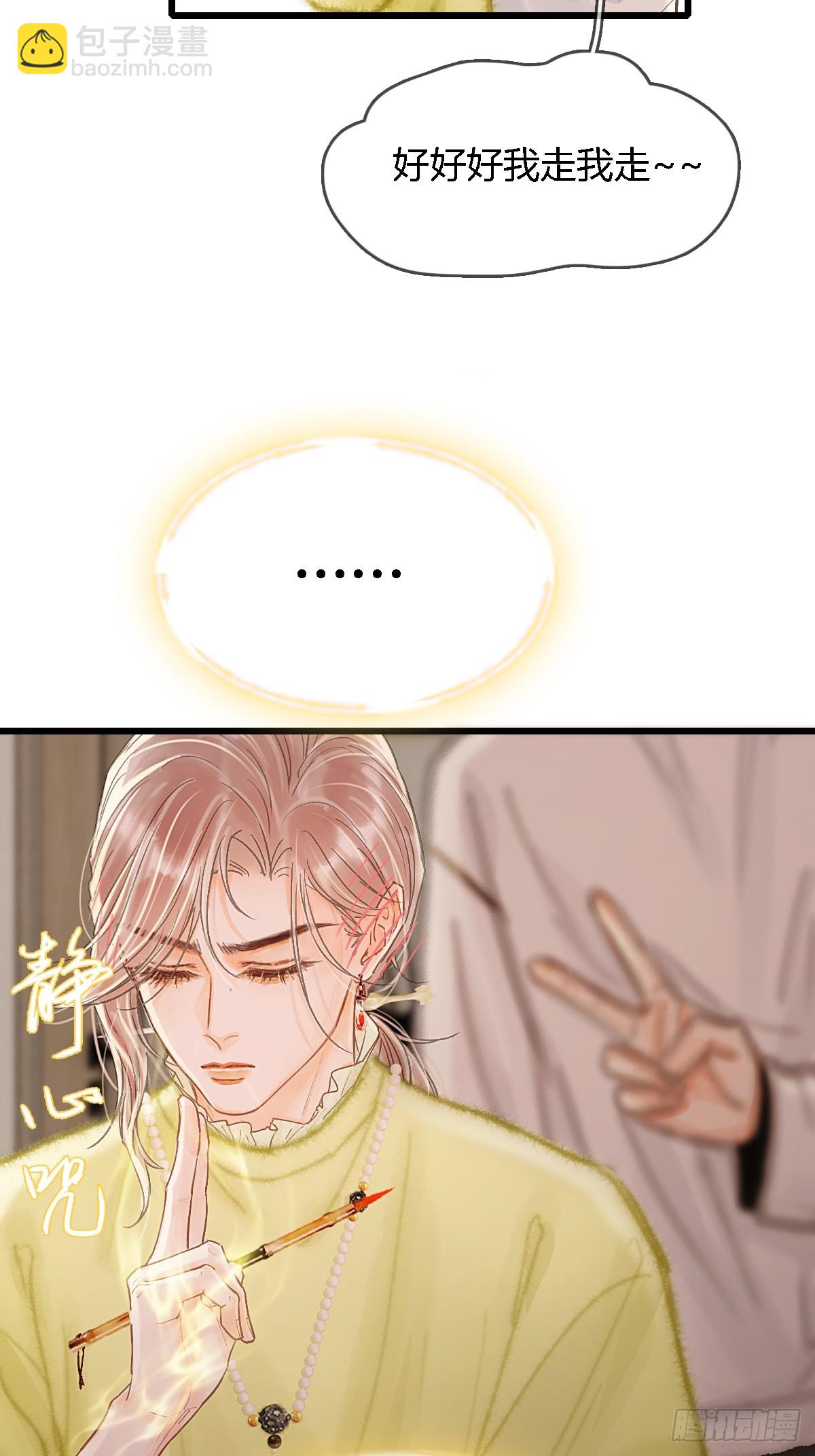日久見人缺心眼 - 40.都隨您開發(1/2) - 7