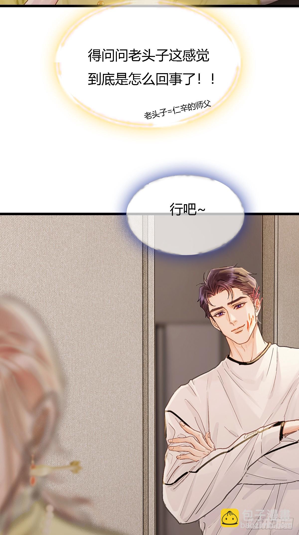 日久見人缺心眼 - 40.都隨您開發(1/2) - 8
