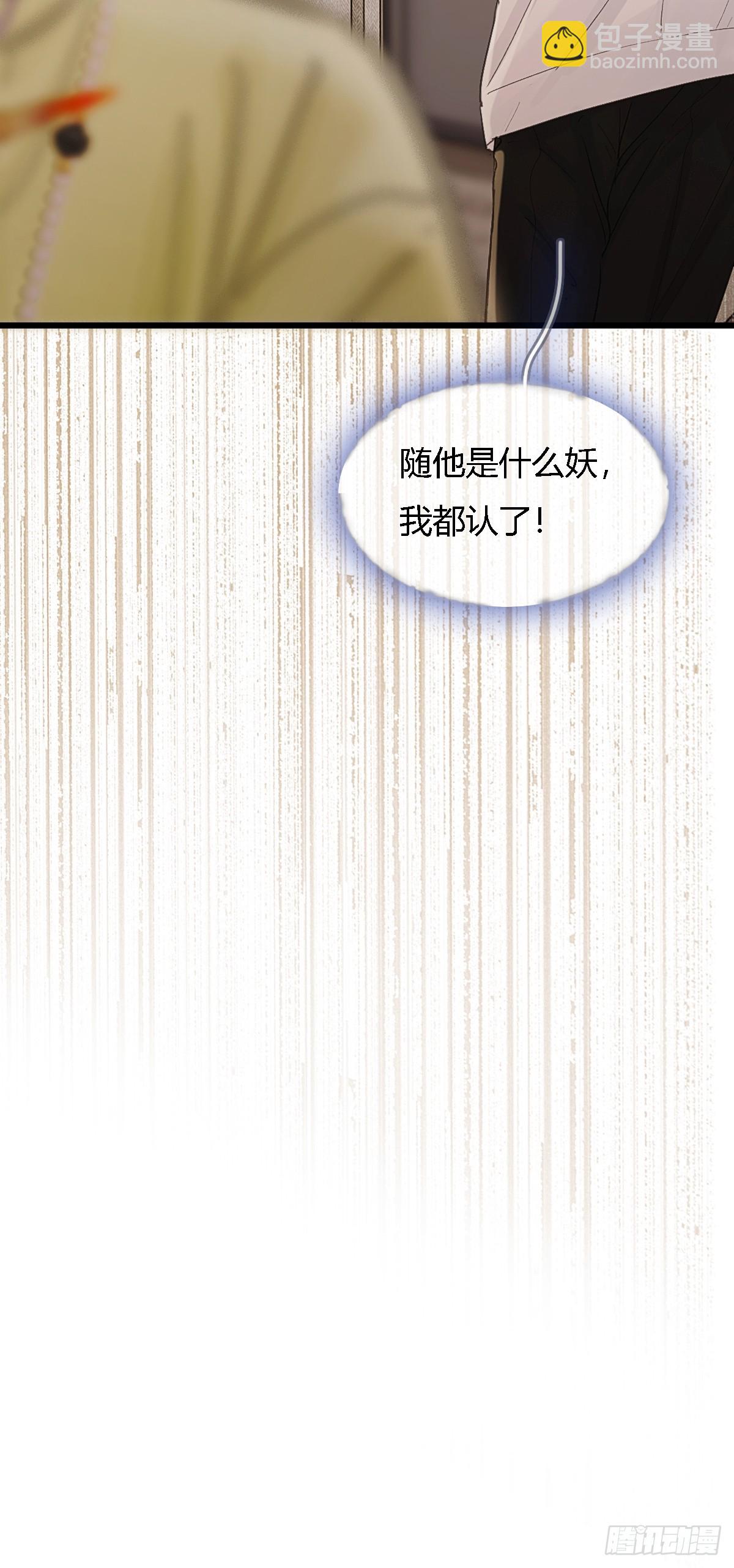 日久見人缺心眼 - 40.都隨您開發(1/2) - 1