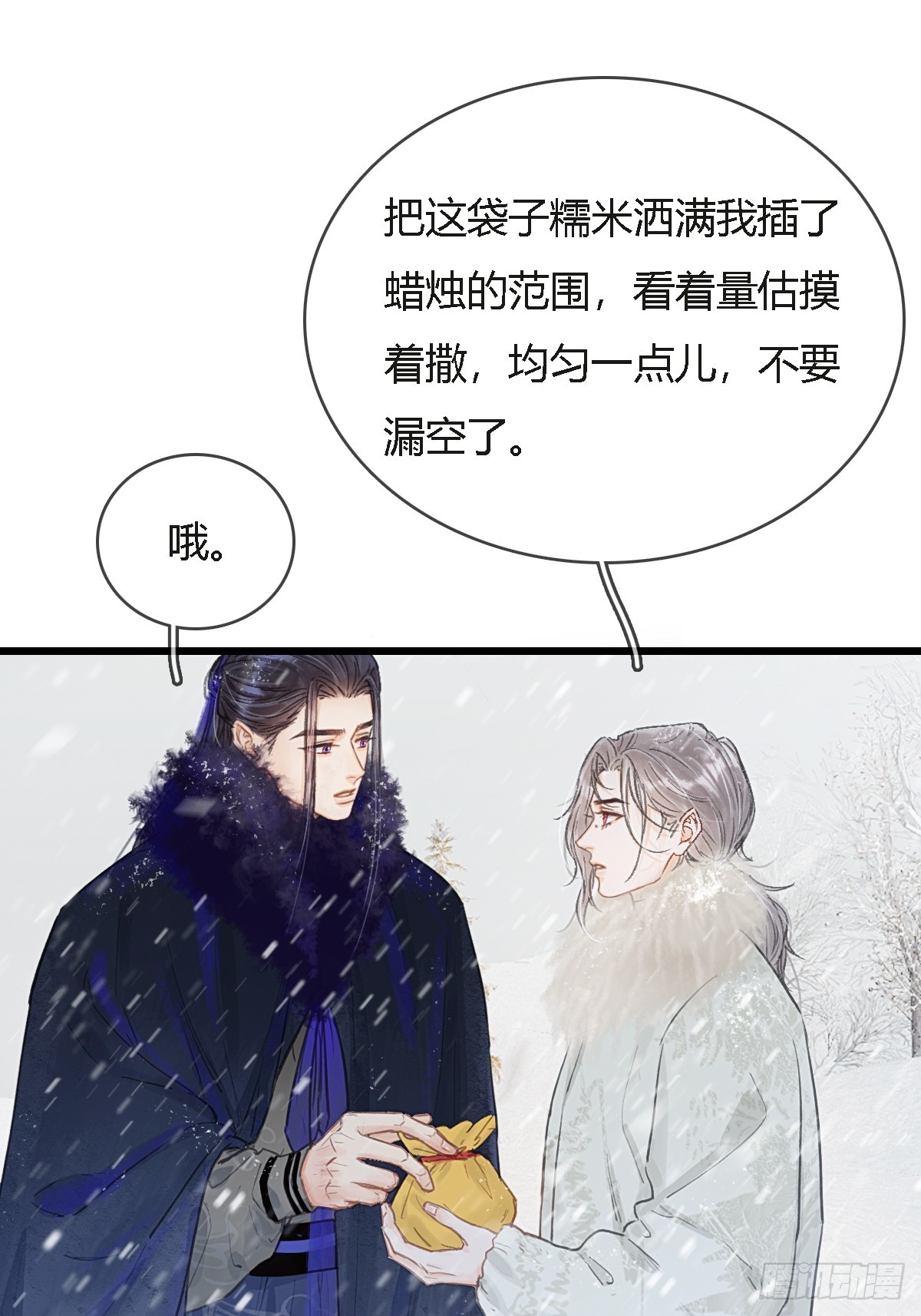 42.尸水兰花煞(1/2)-第55话