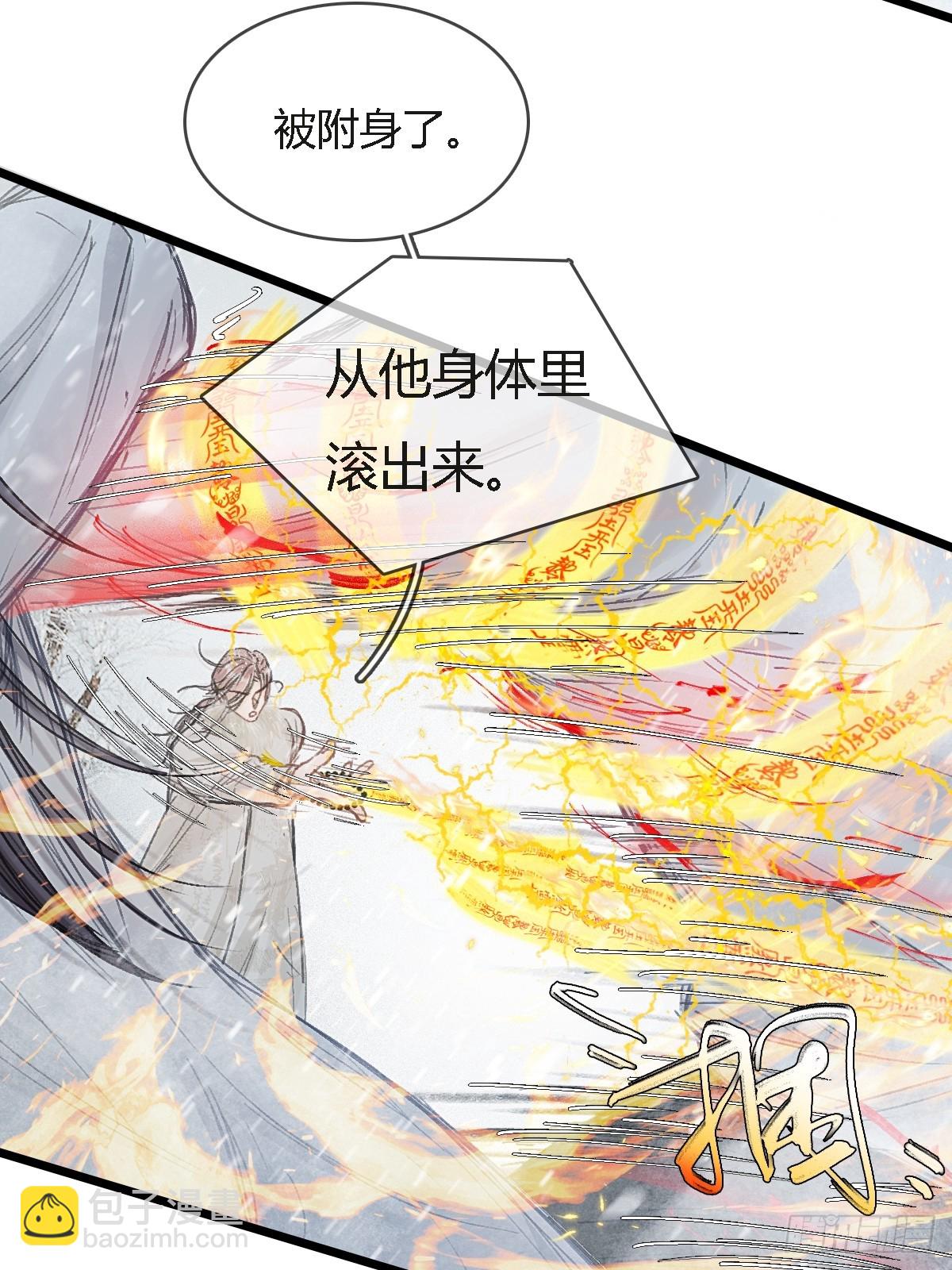 42.尸水兰花煞(1/2)-第55话