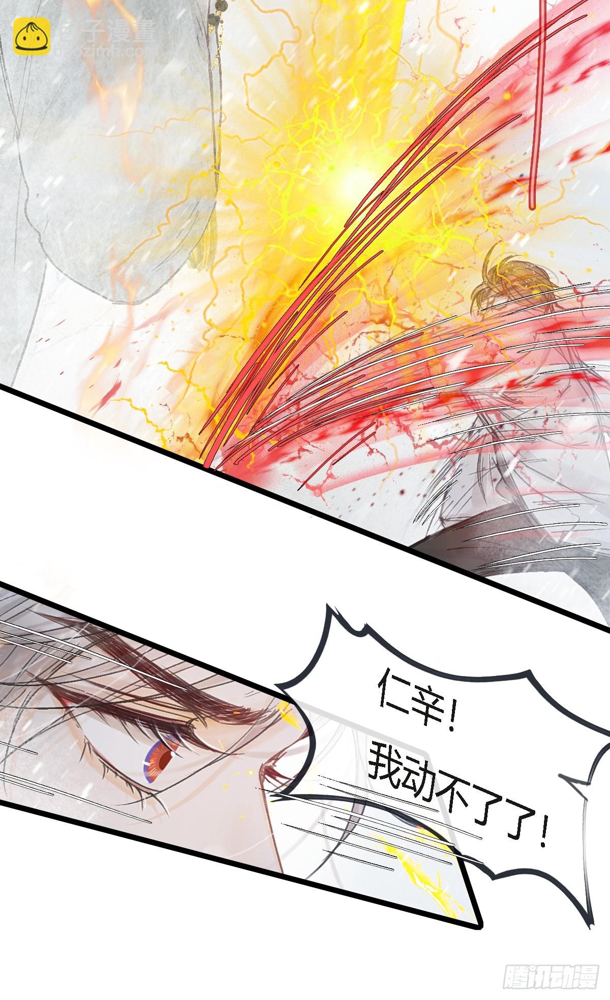 42.尸水兰花煞(1/2)-第55话