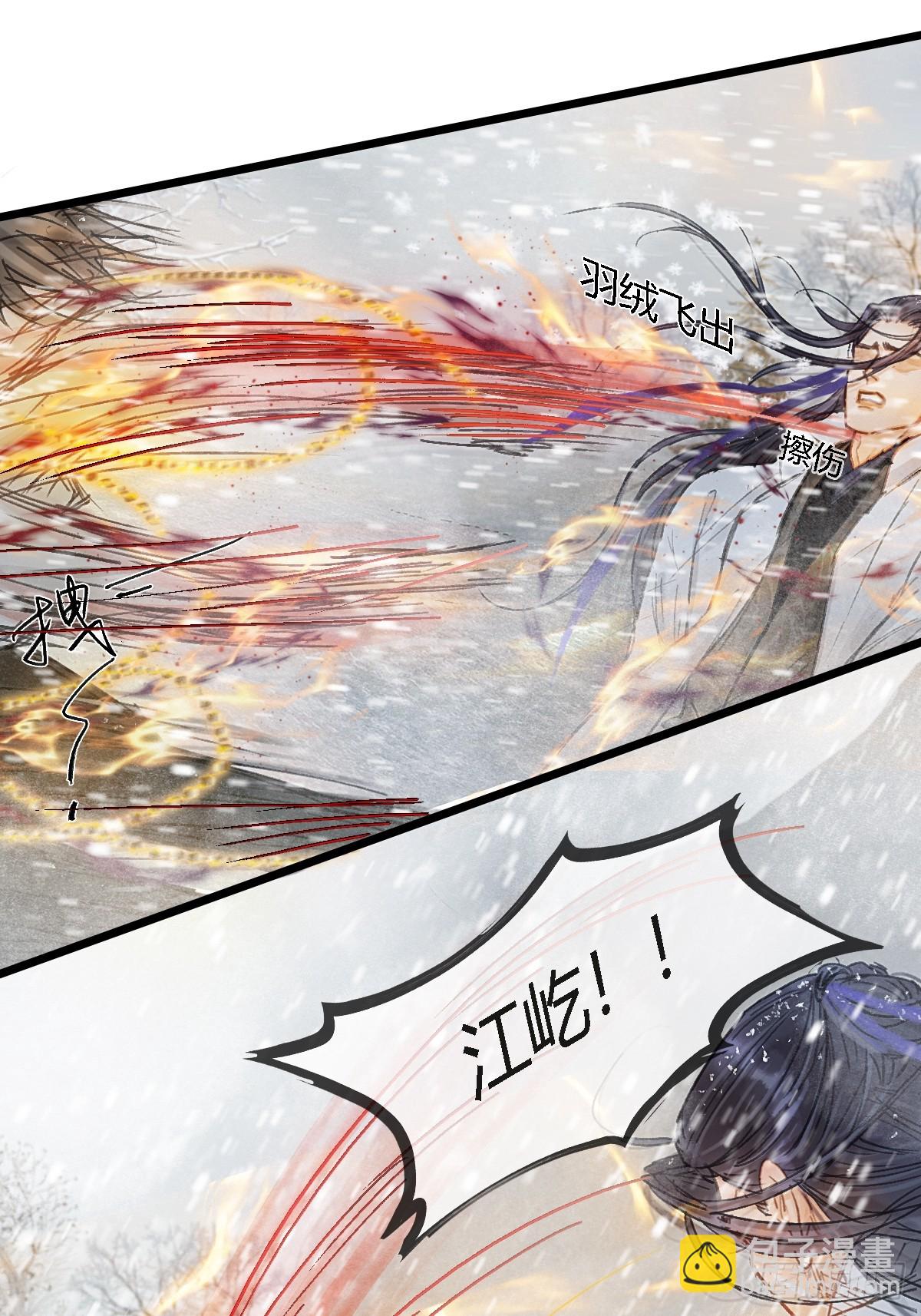 42.尸水兰花煞(1/2)-第55话