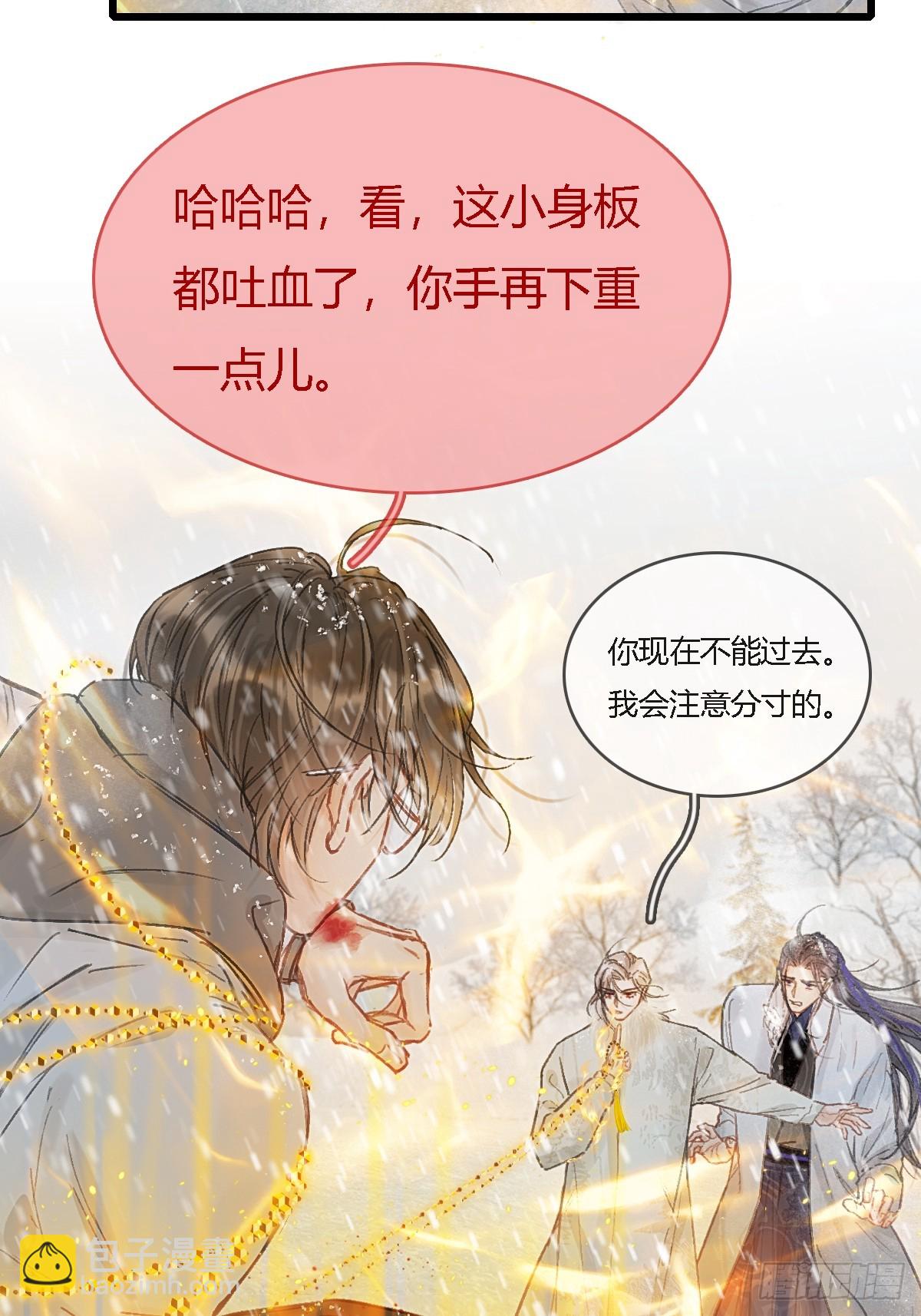 42.尸水兰花煞(1/2)-第55话