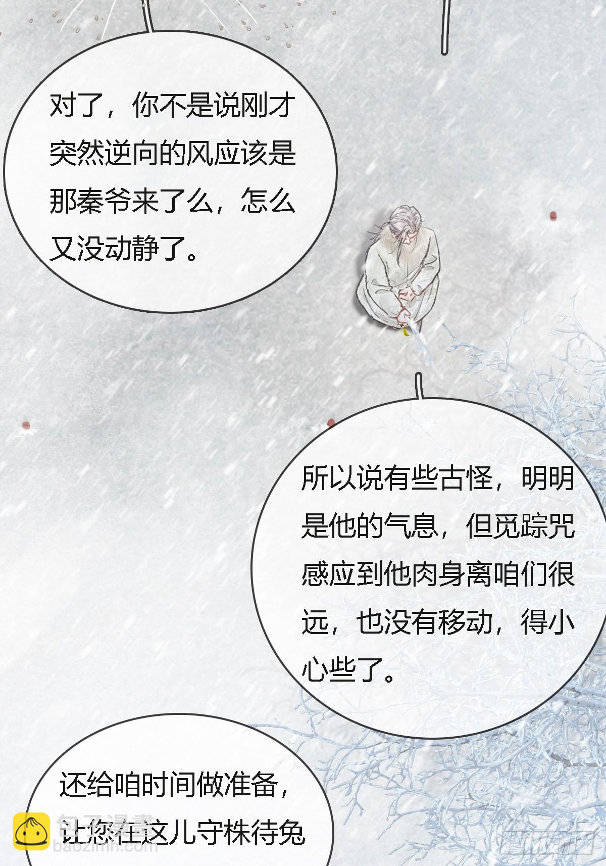 42.尸水兰花煞(1/2)-第55话