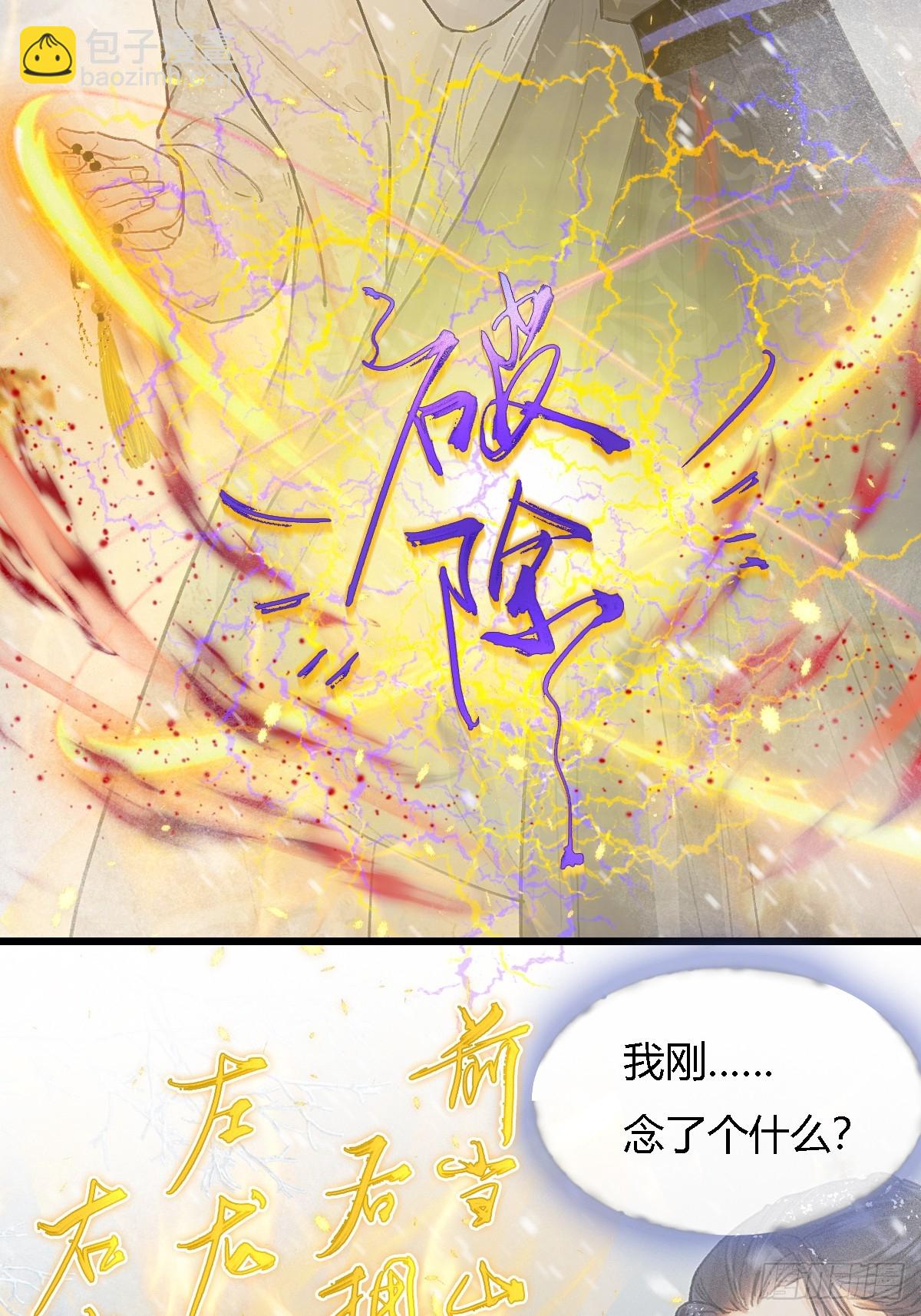 42.尸水兰花煞(1/2)-第55话