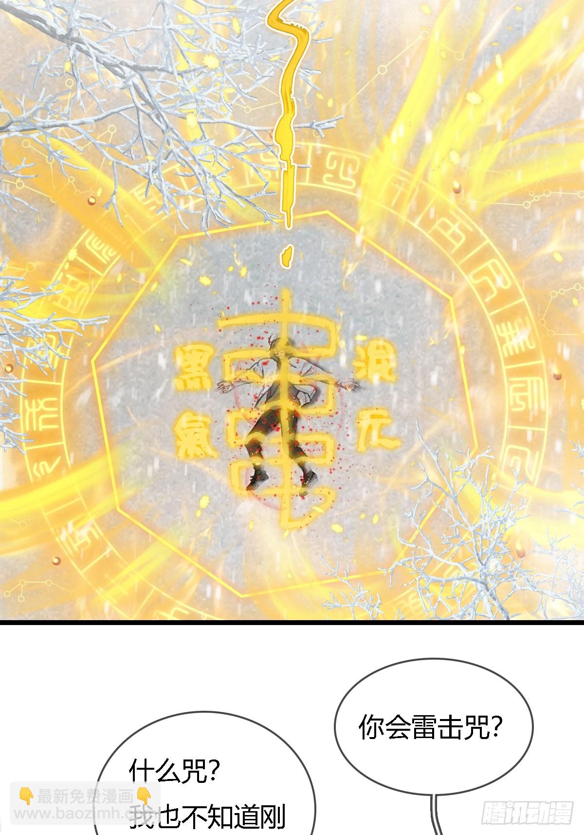 42.尸水兰花煞(1/2)-第55话