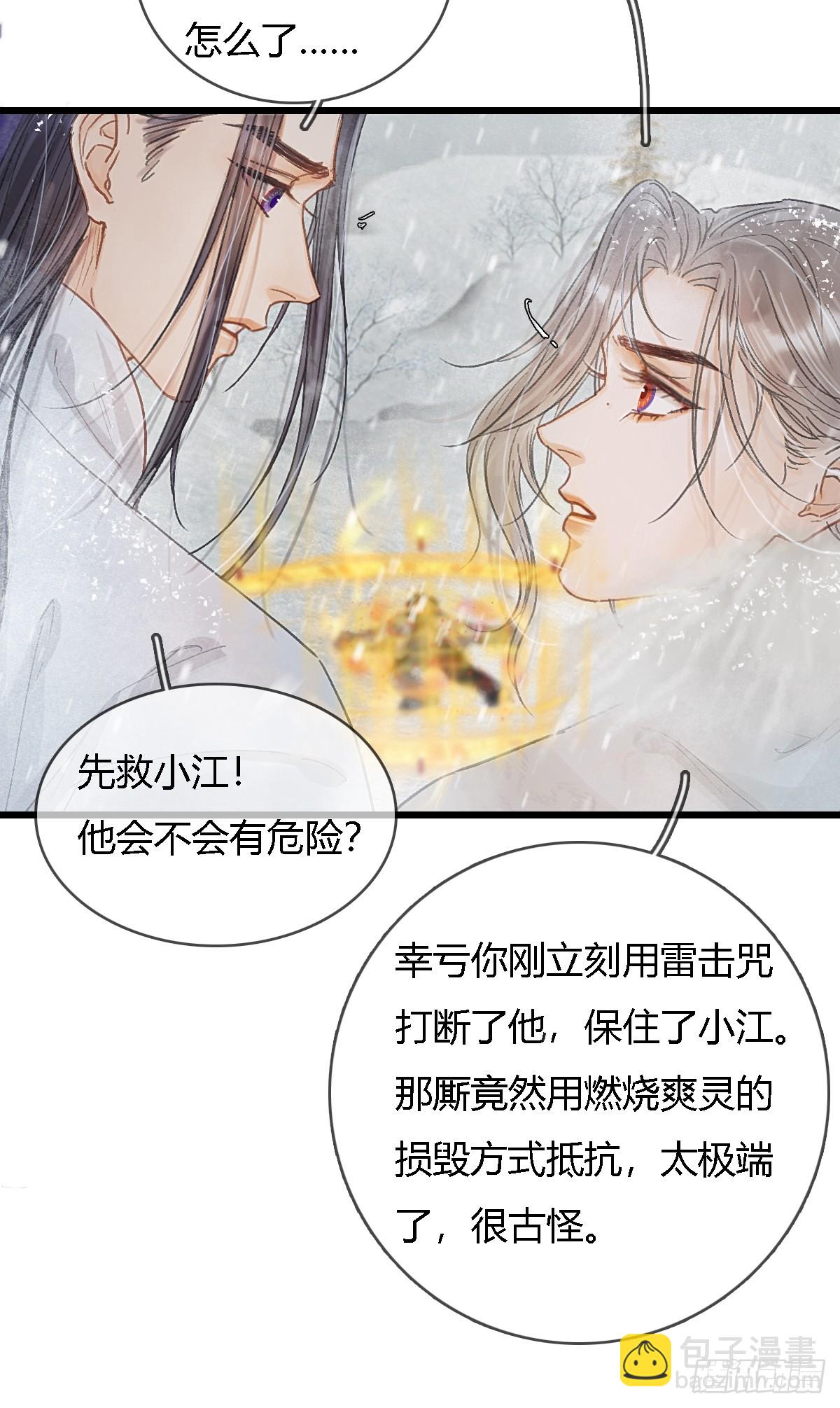 42.尸水兰花煞(1/2)-第55话