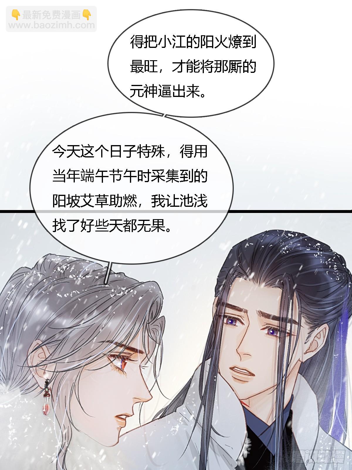 42.尸水兰花煞(1/2)-第55话