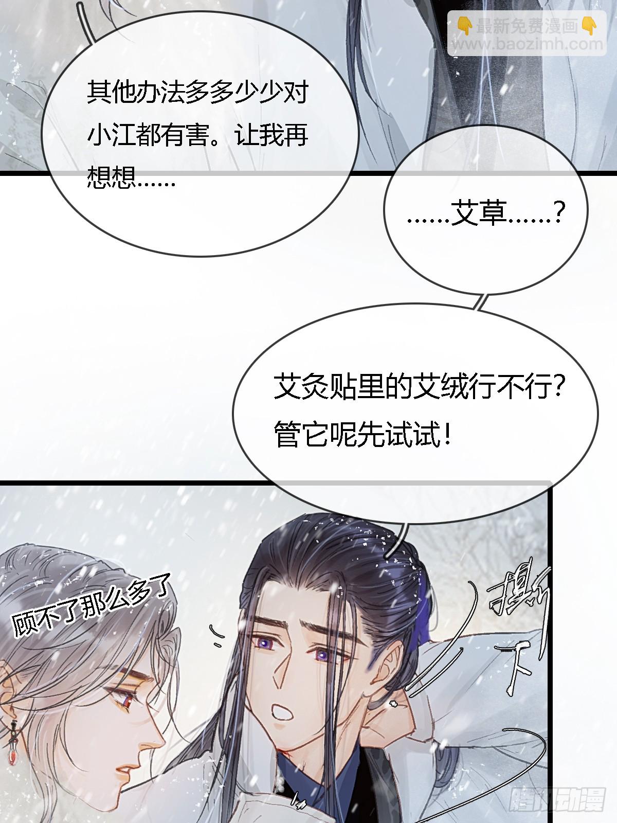 42.尸水兰花煞(1/2)-第55话