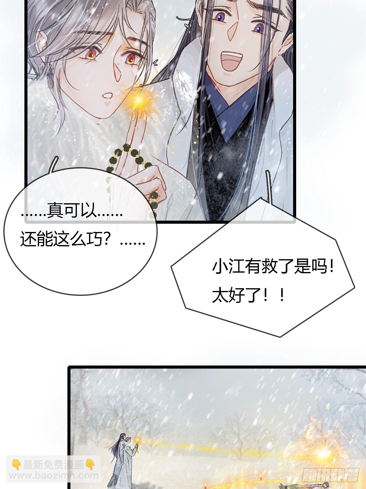 42.尸水兰花煞(1/2)-第55话