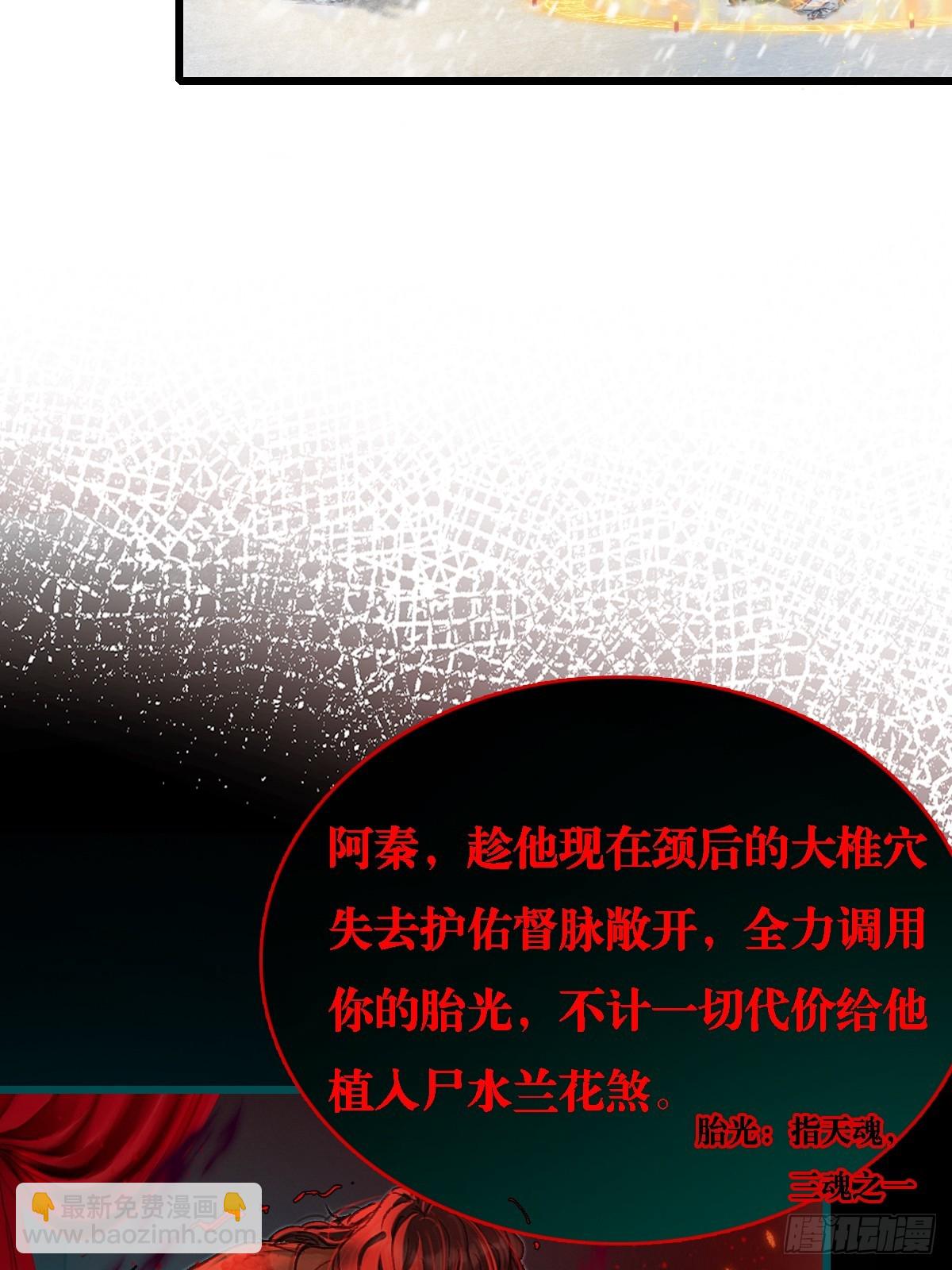 42.尸水兰花煞(1/2)-第55话