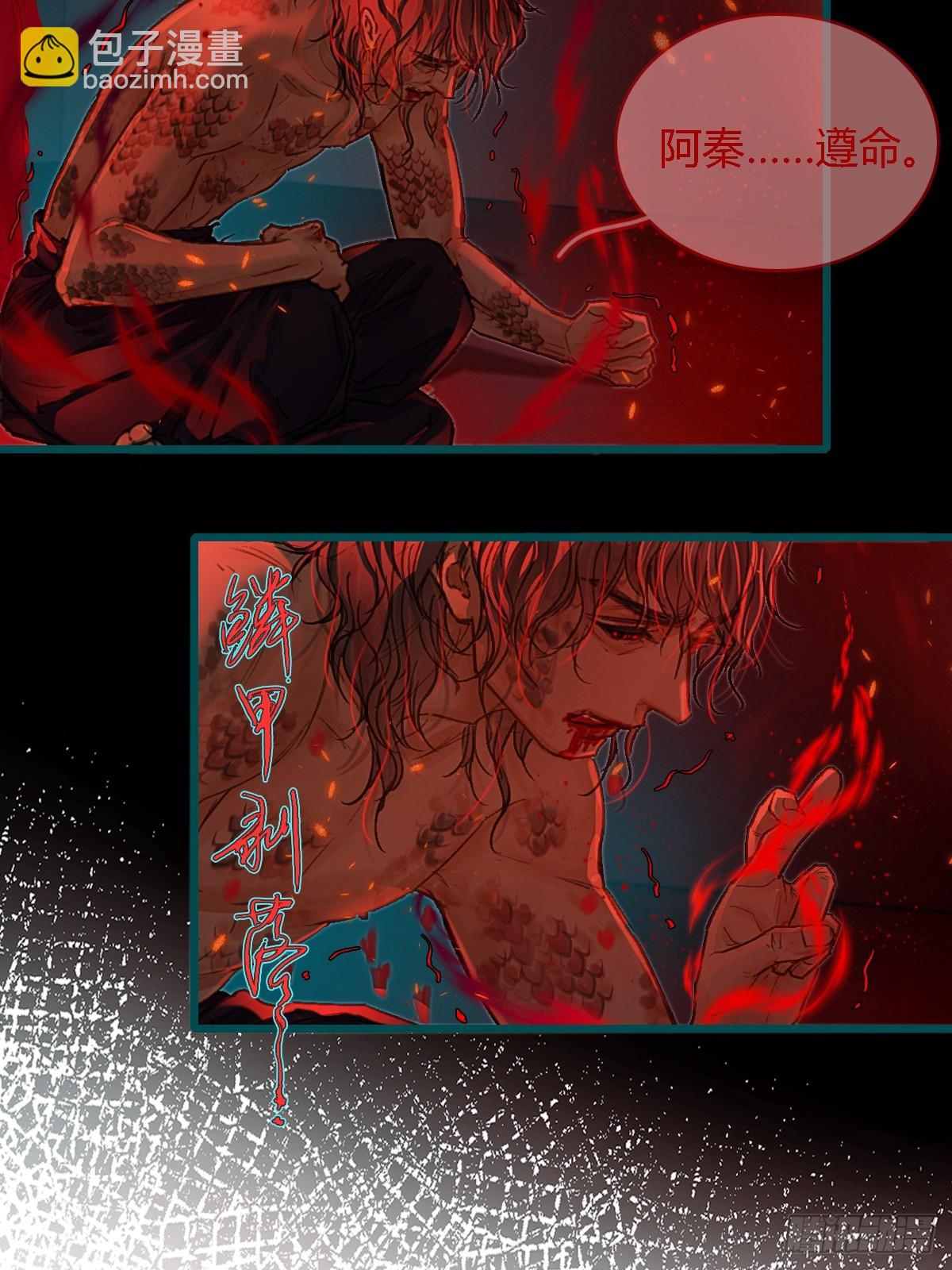 42.尸水兰花煞(1/2)-第55话