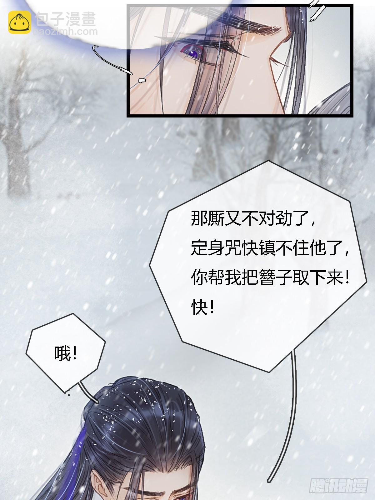 42.尸水兰花煞(1/2)-第55话