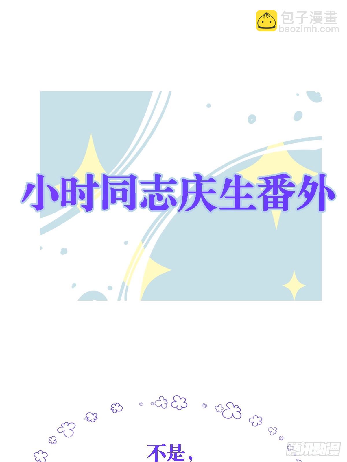 42.尸水兰花煞(1/2)-第55话