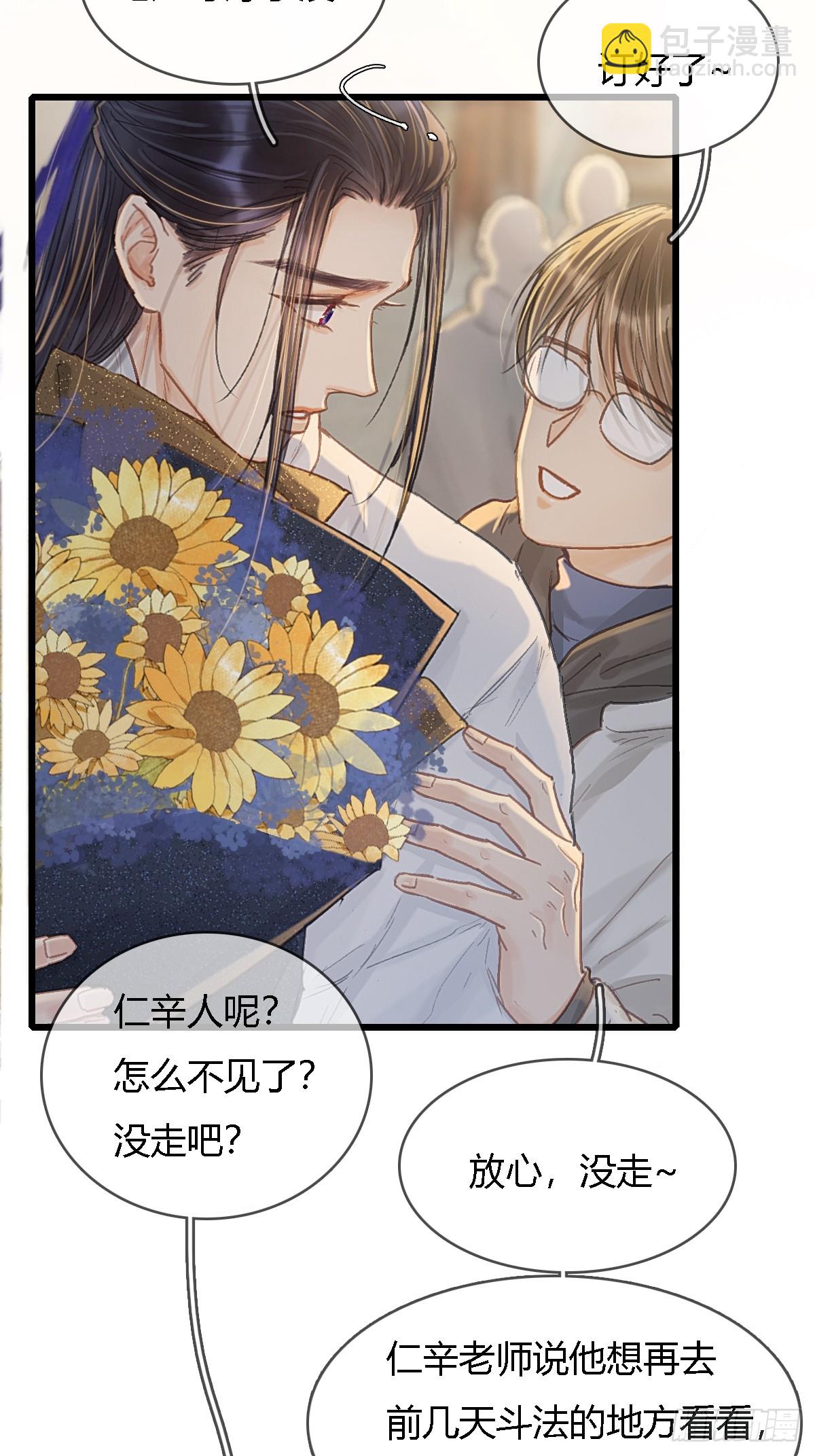 44.我有话问你(1/2)-第57话