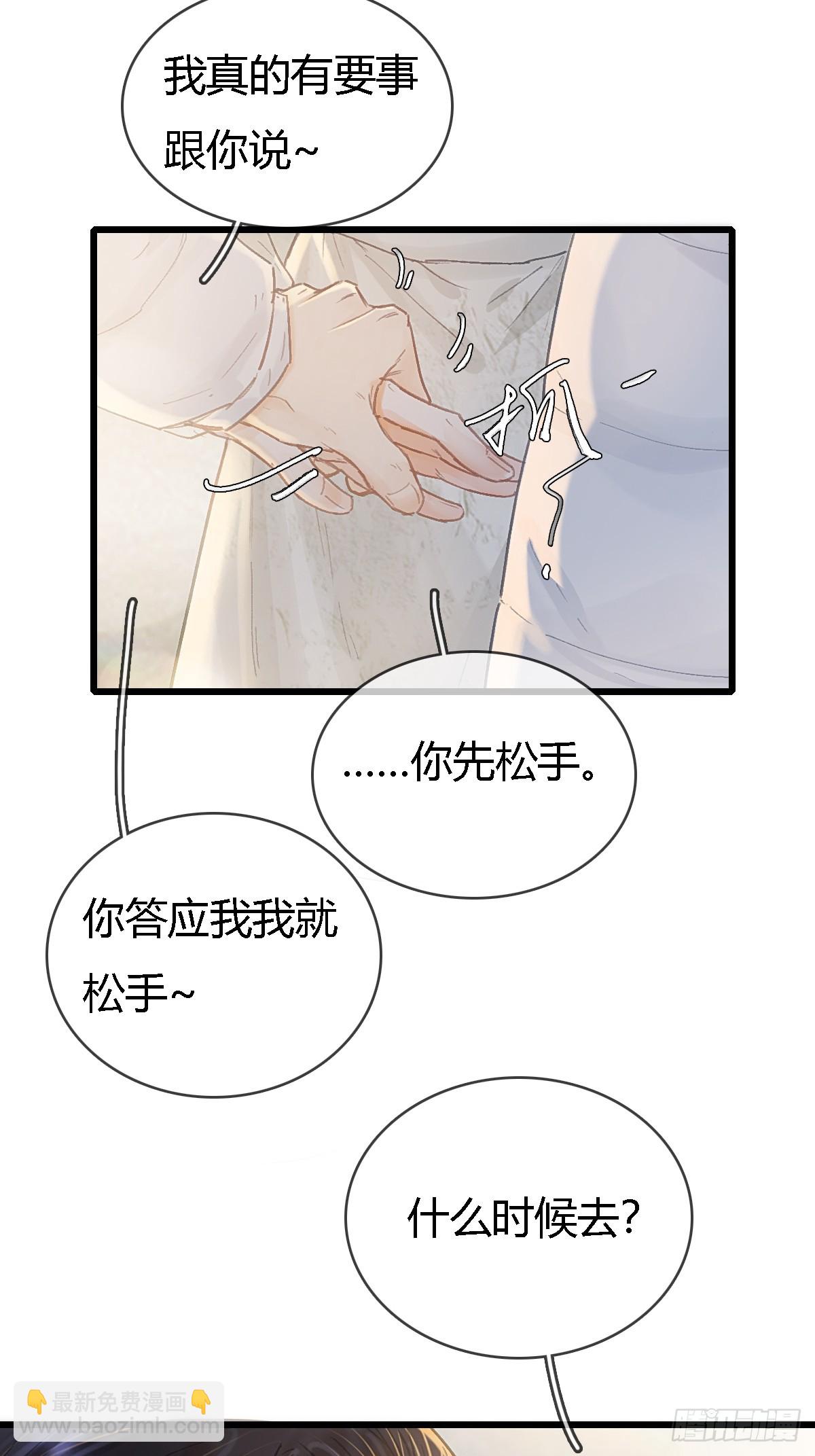 44.我有话问你(1/2)-第57话