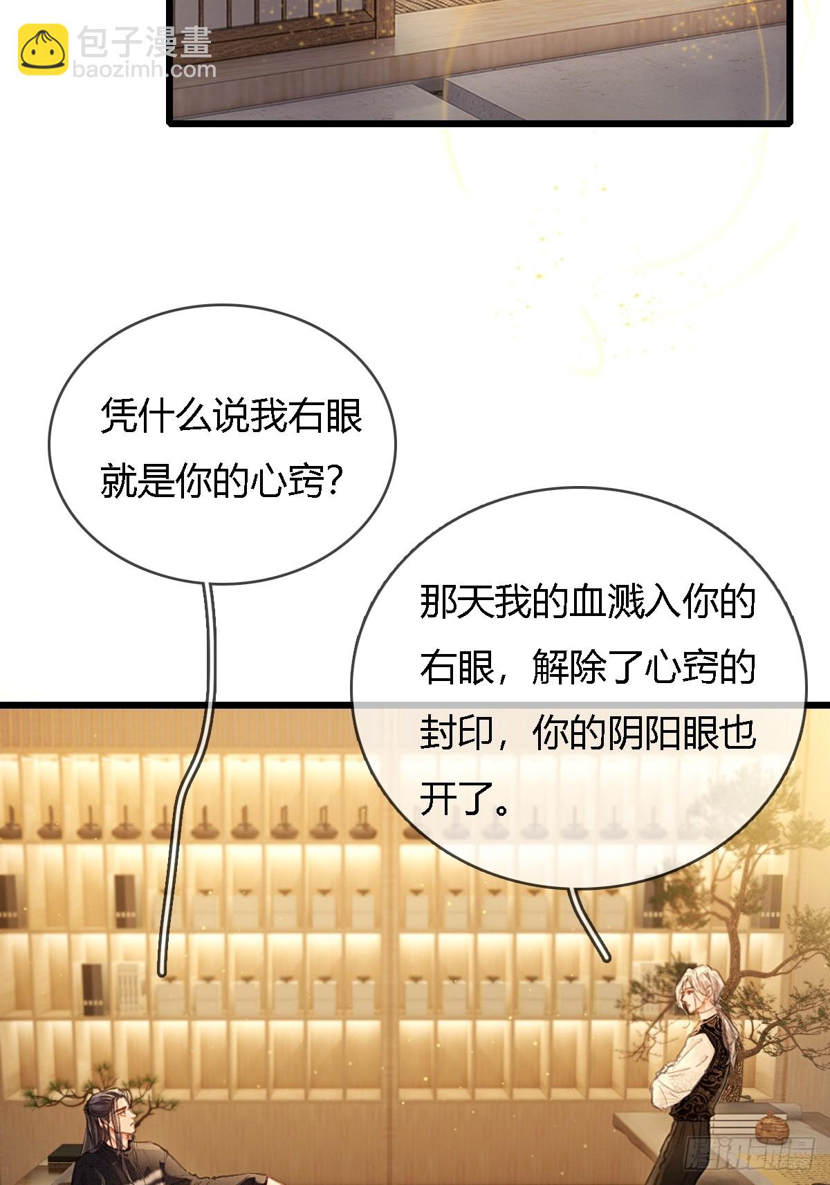 44.我有话问你(1/2)-第57话