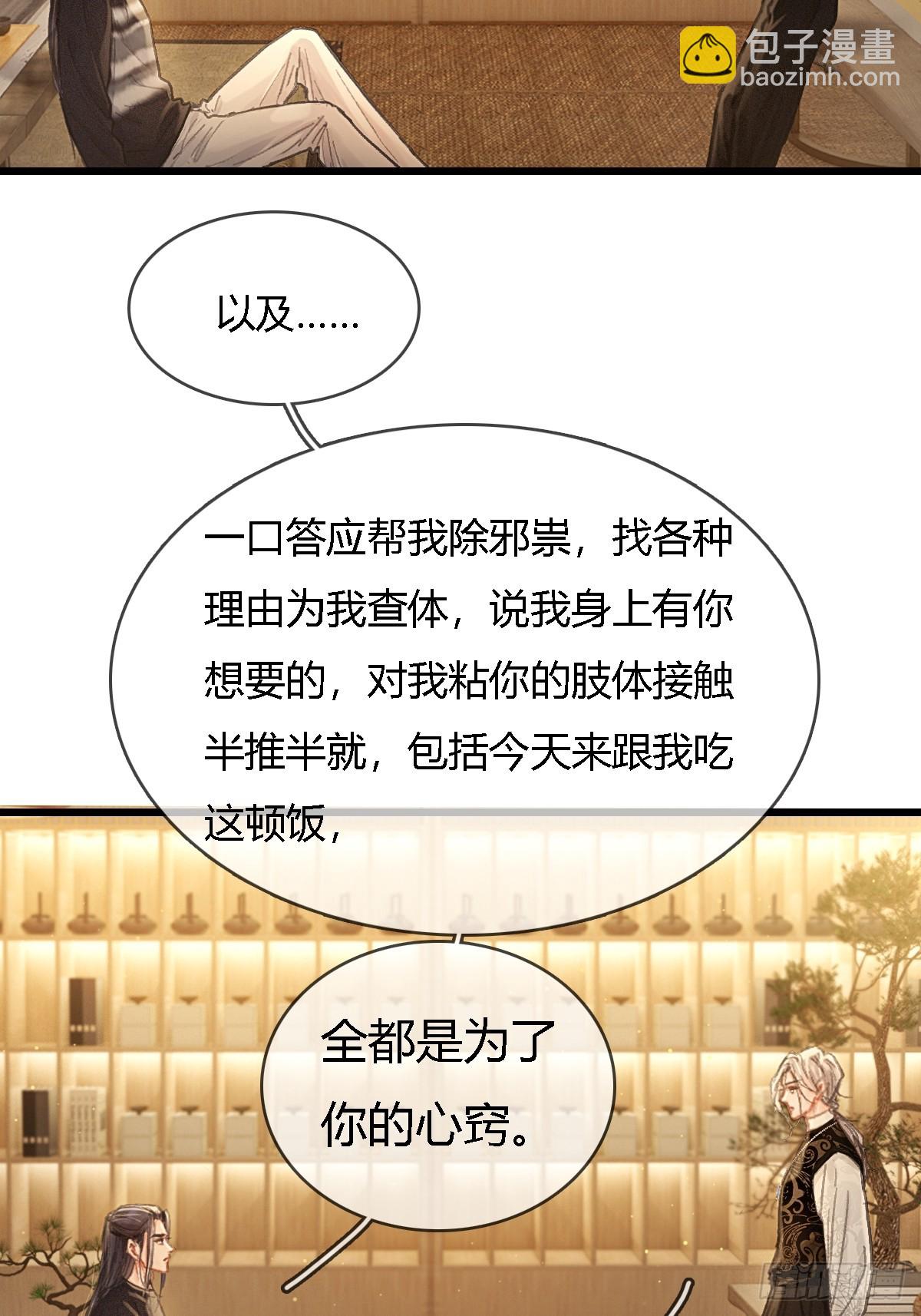 44.我有话问你(1/2)-第57话