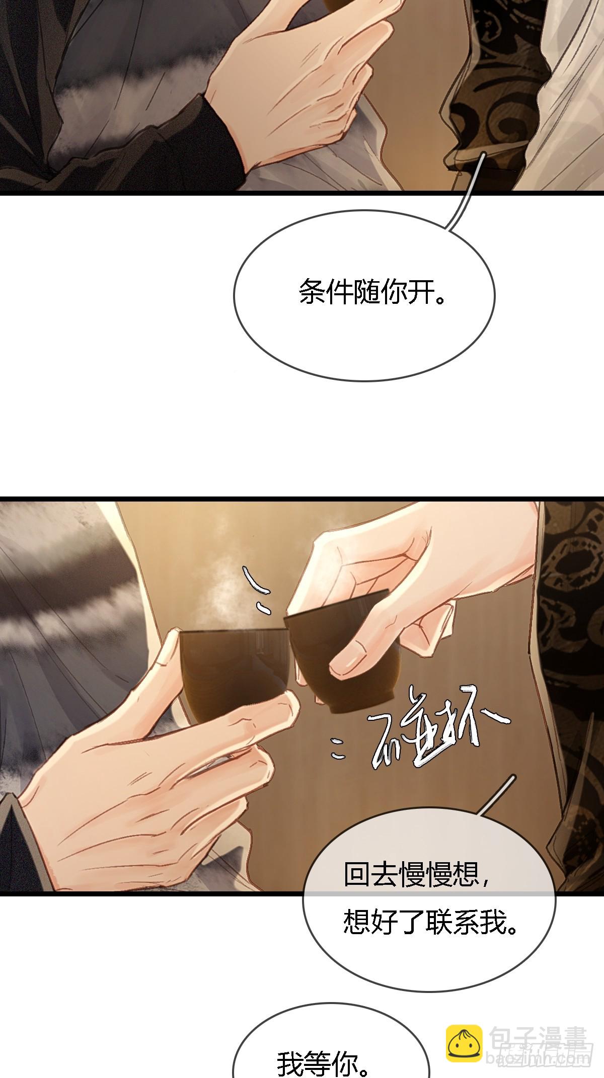 45.条件随你开(1/2)-第59话