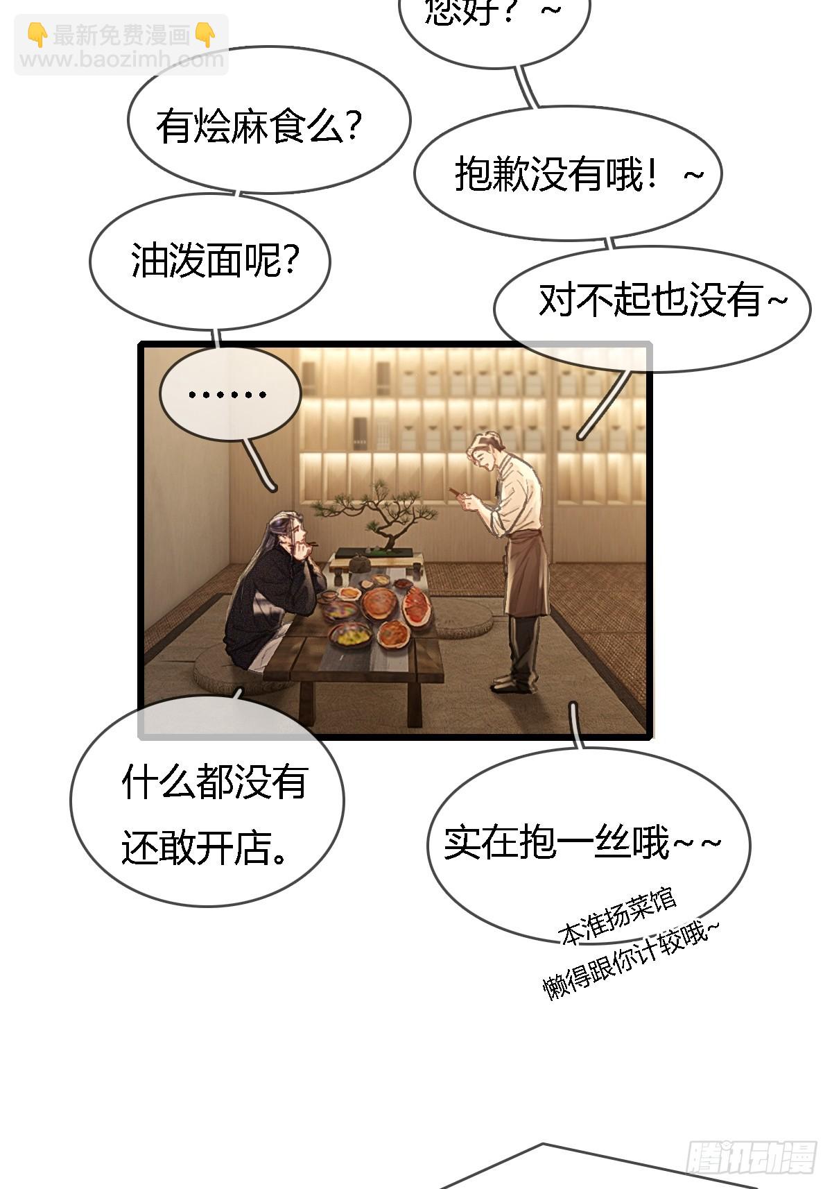 45.条件随你开(1/2)-第59话