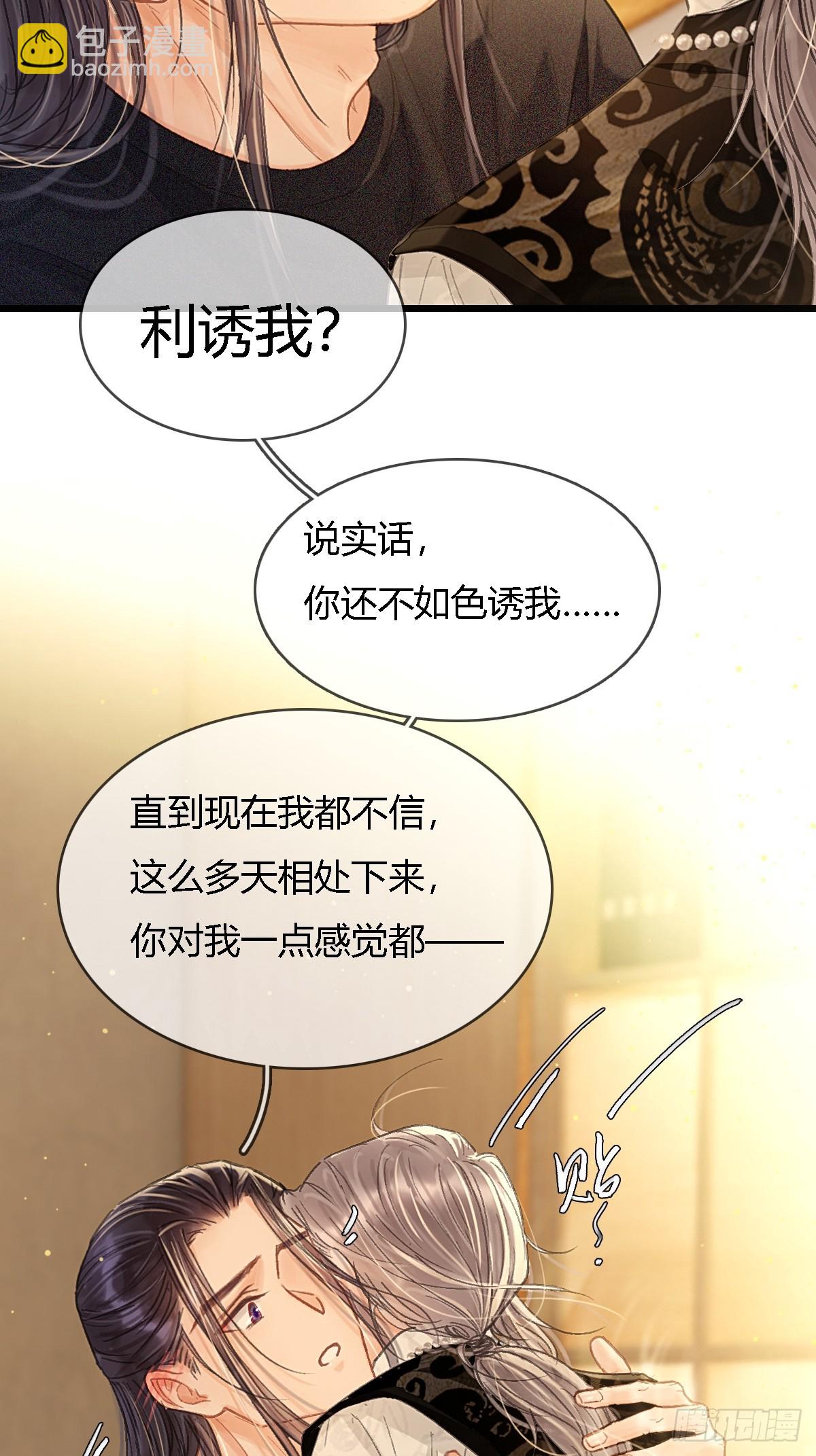 45.条件随你开(1/2)-第59话