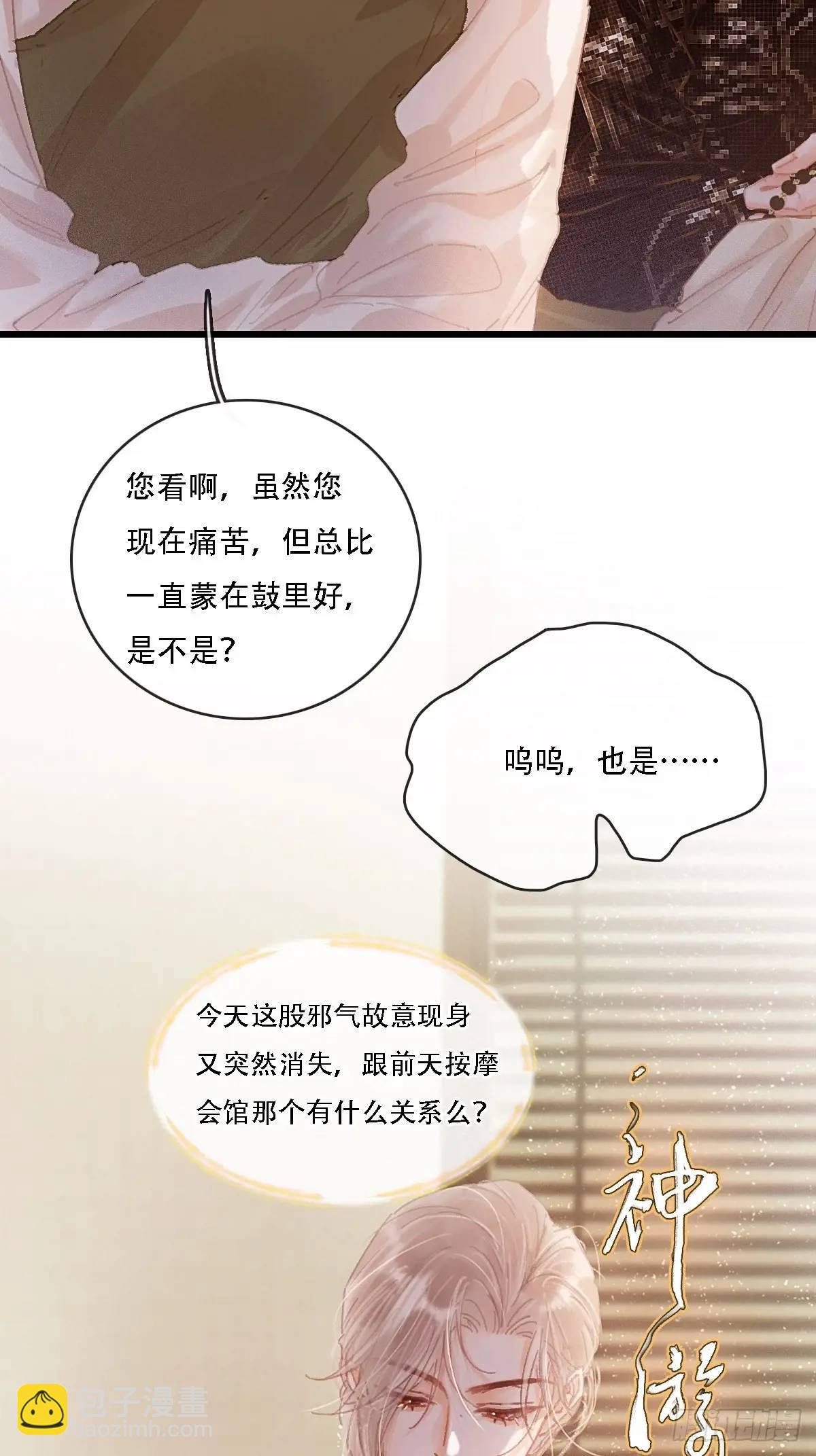 06.血染的风采(1/2)-第7话