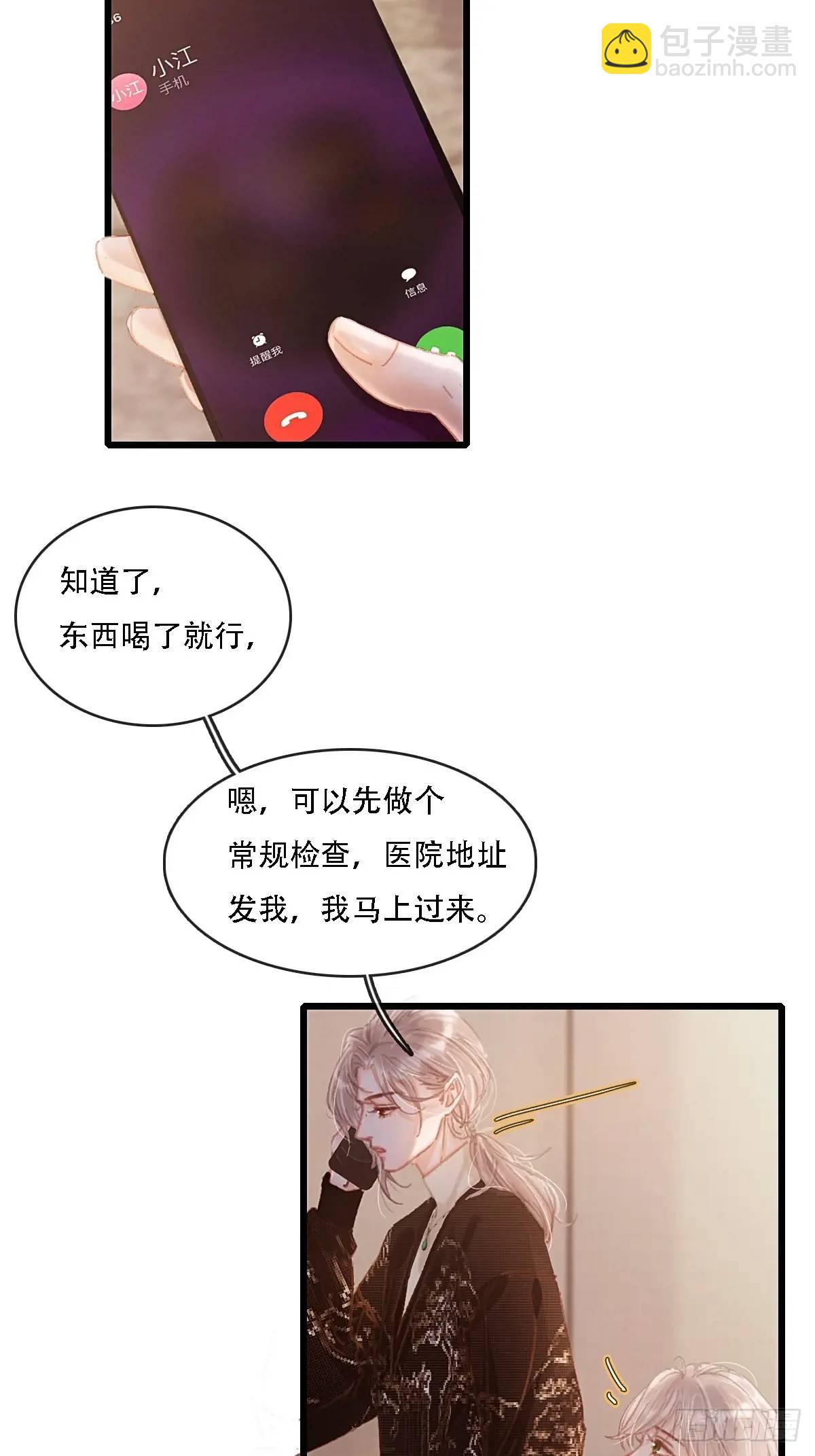 06.血染的风采(1/2)-第7话