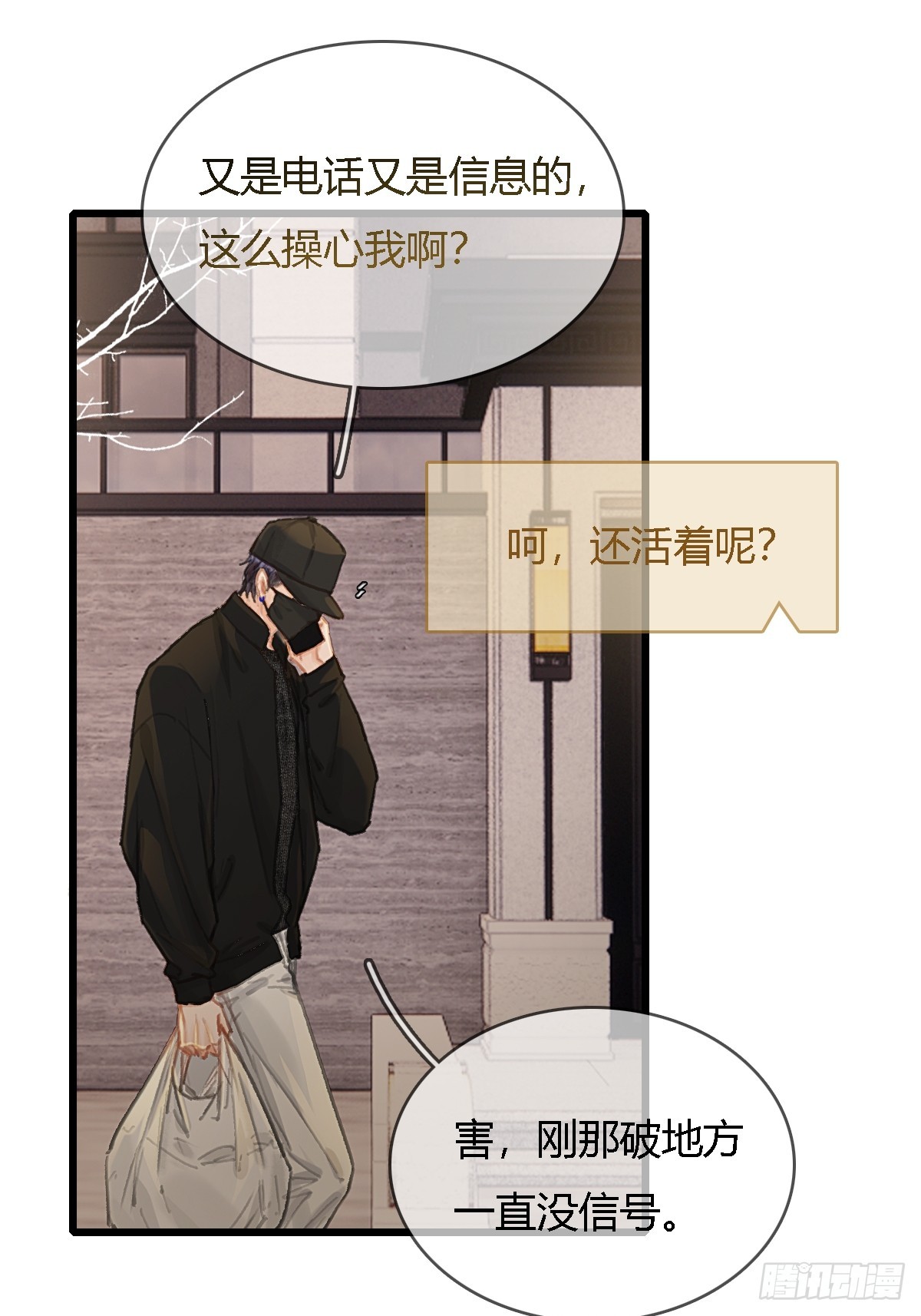 47.你手还没洗(1/2)-第61话