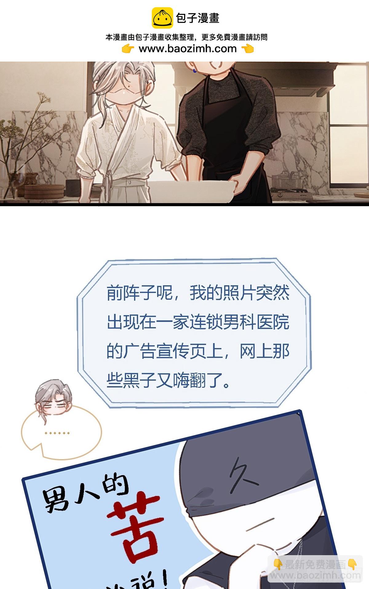 47.你手还没洗(1/2)-第61话