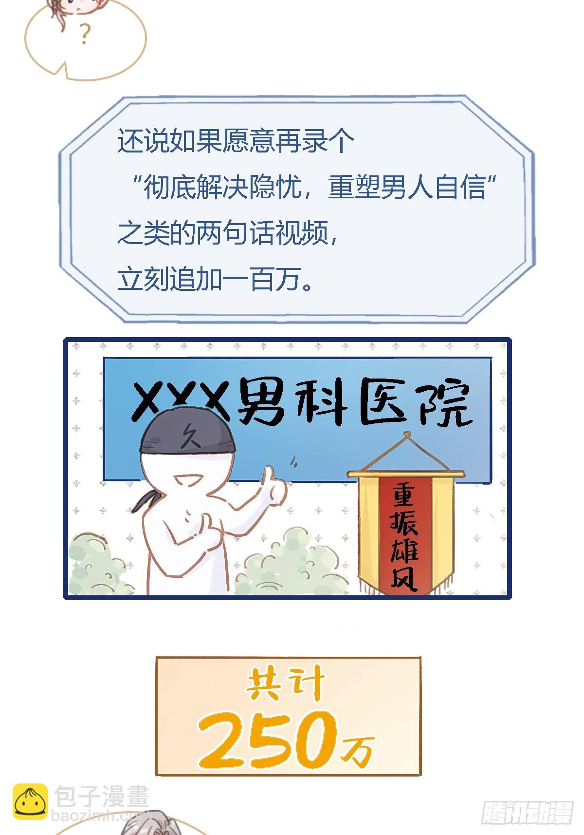 47.你手还没洗(1/2)-第61话