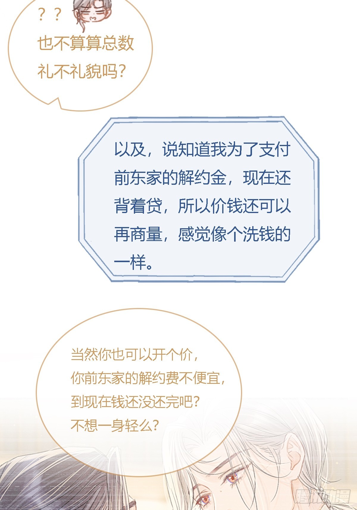 47.你手还没洗(1/2)-第61话