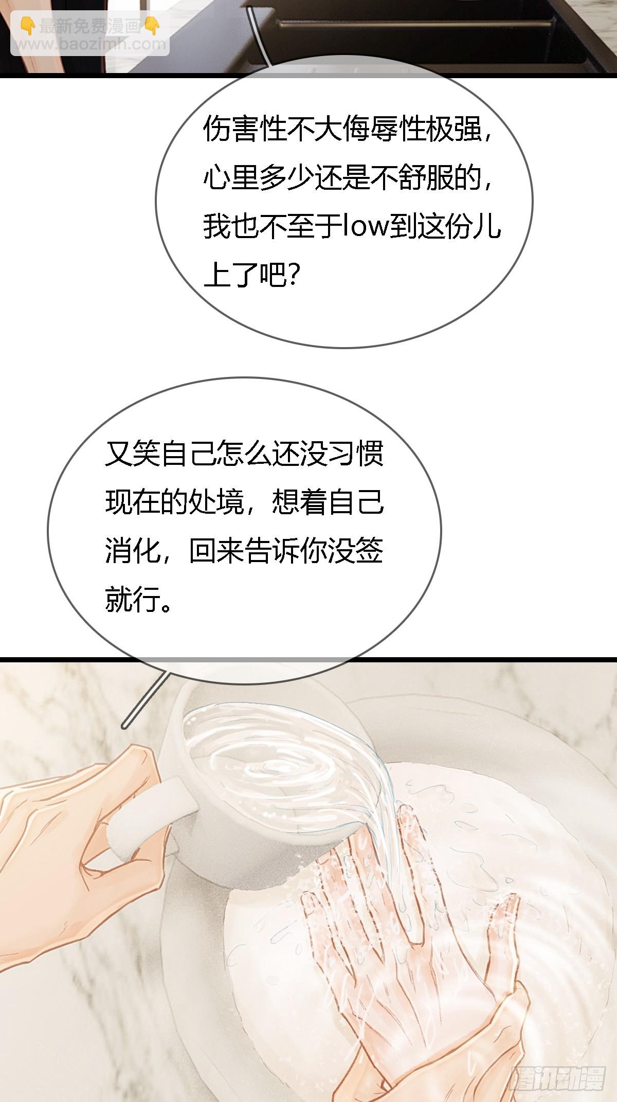 47.你手还没洗(1/2)-第61话