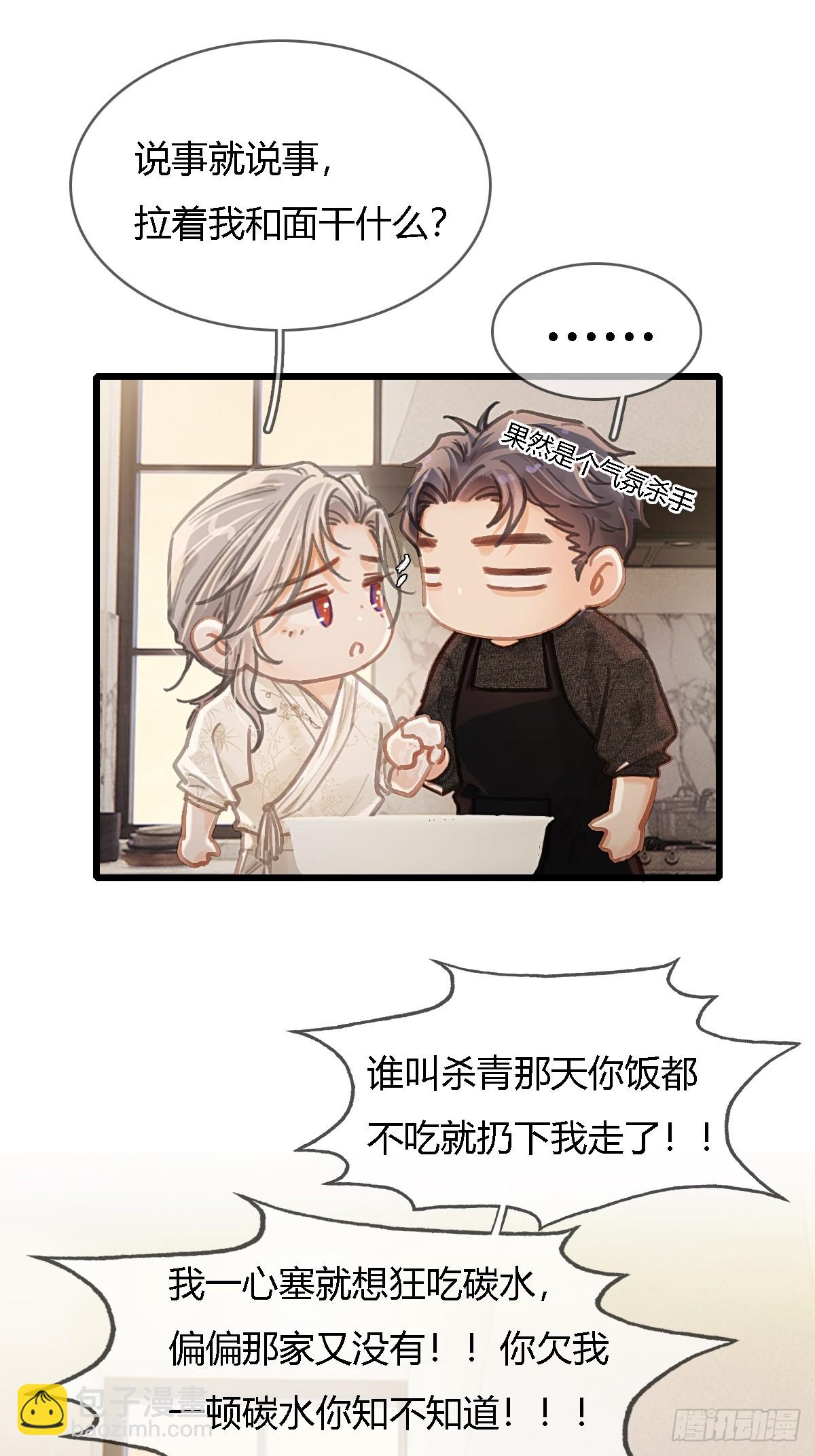 47.你手还没洗(1/2)-第61话