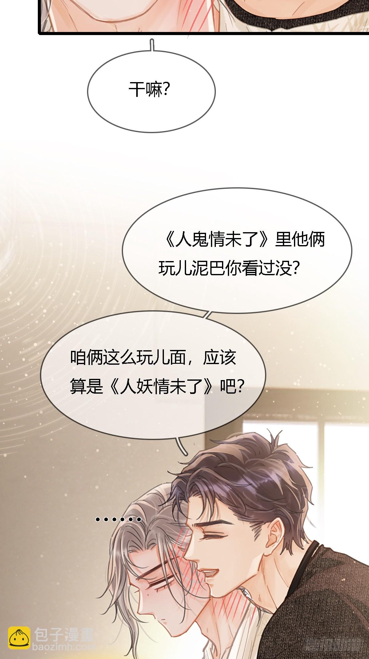 47.你手还没洗(1/2)-第61话