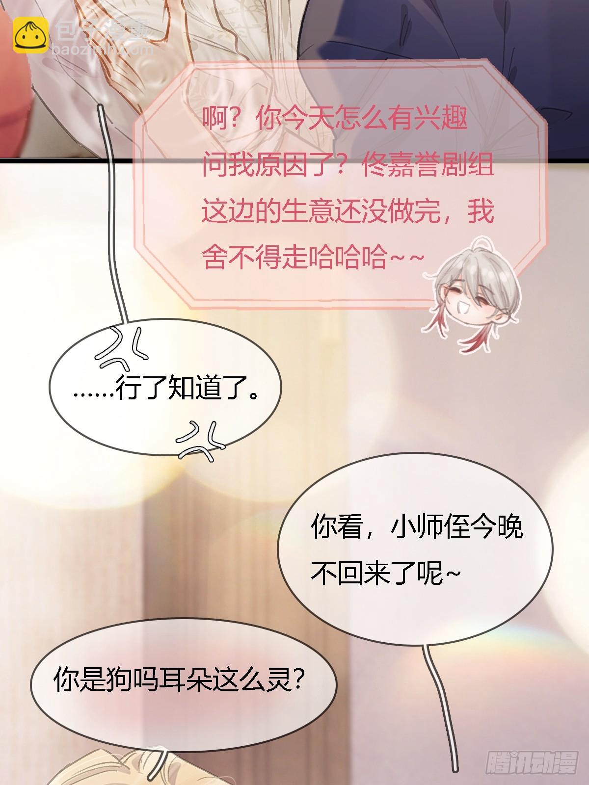 47.你手还没洗(1/2)-第61话