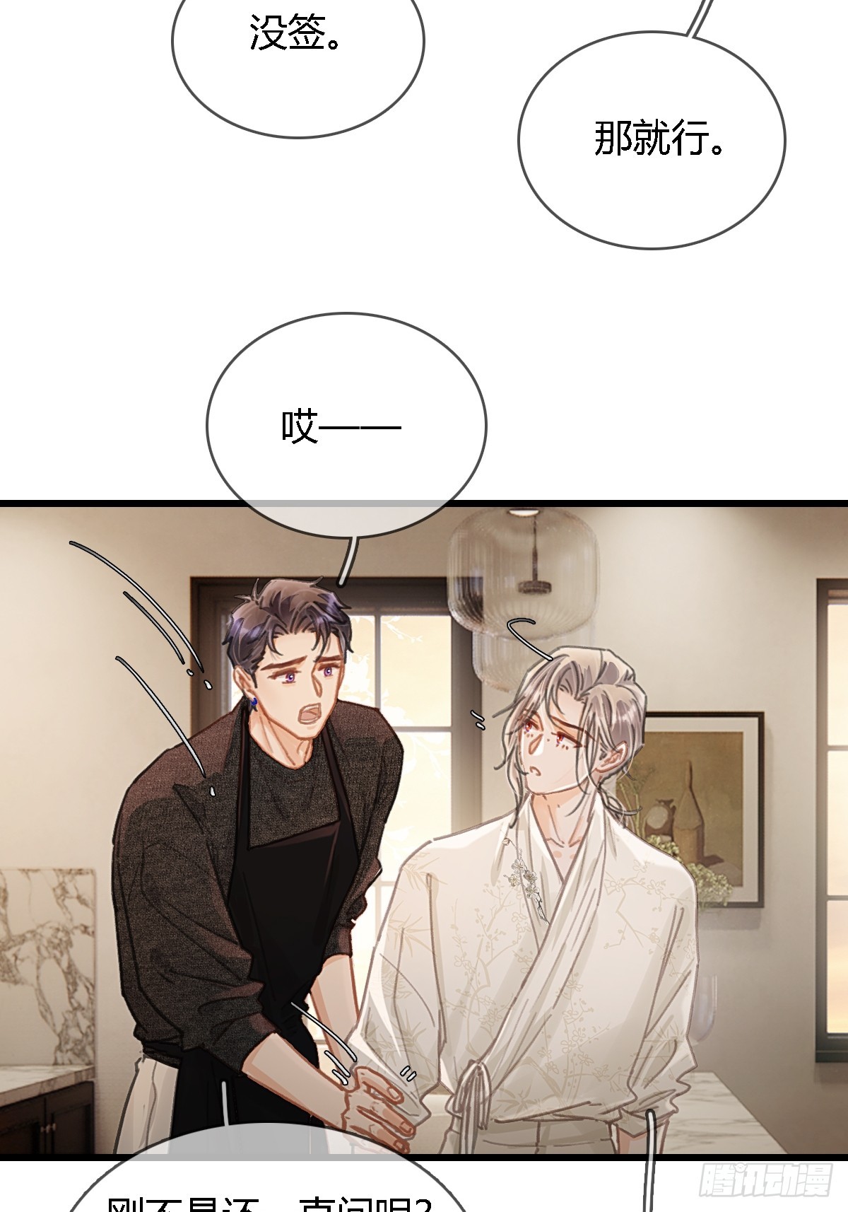 47.你手还没洗(1/2)-第61话