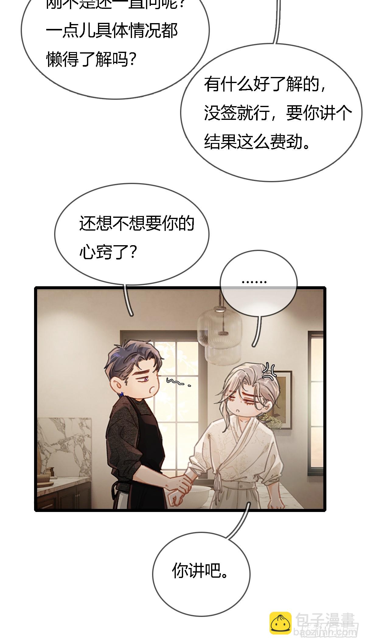 47.你手还没洗(1/2)-第61话