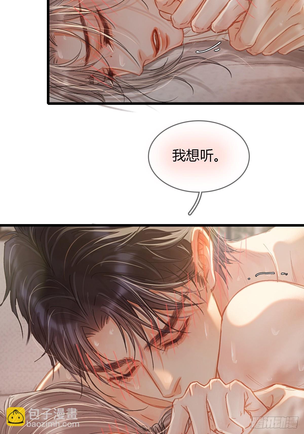 49.你掐我一把-第63话