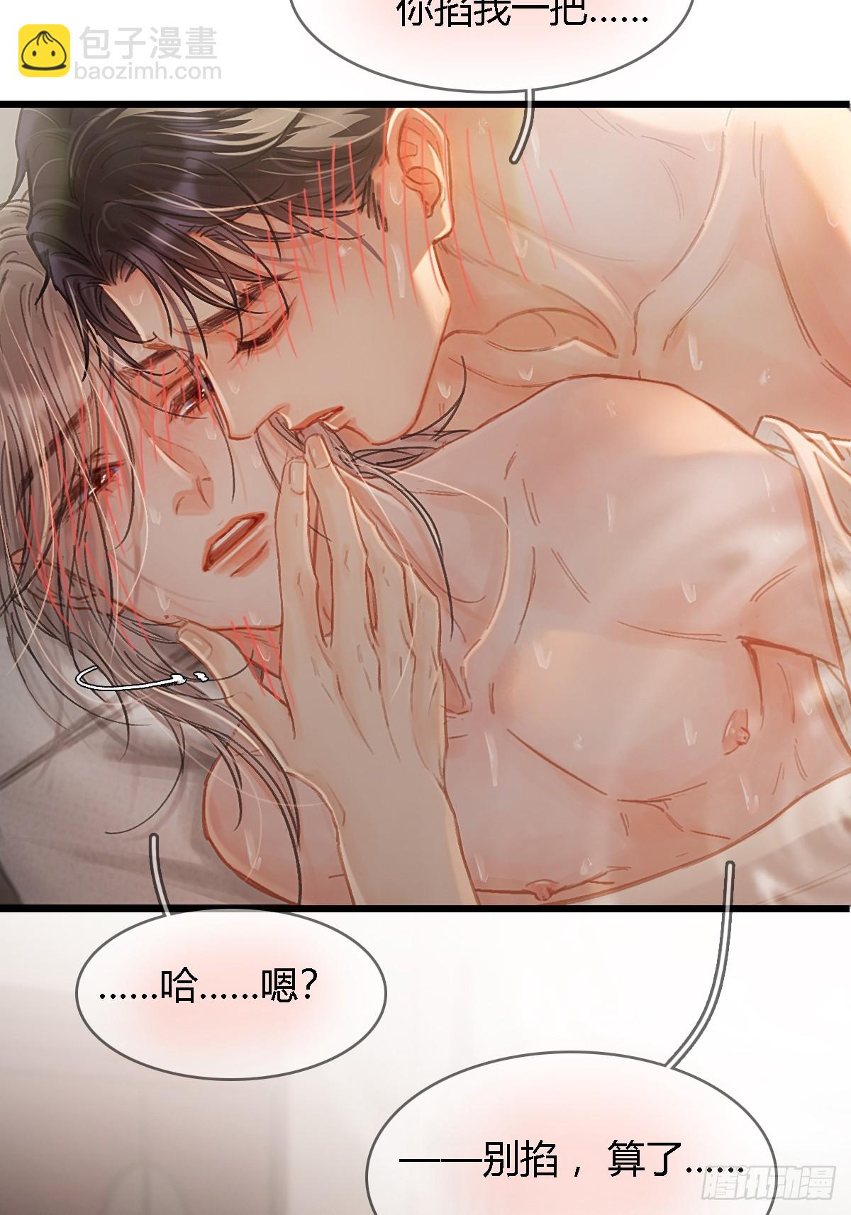 49.你掐我一把-第63话