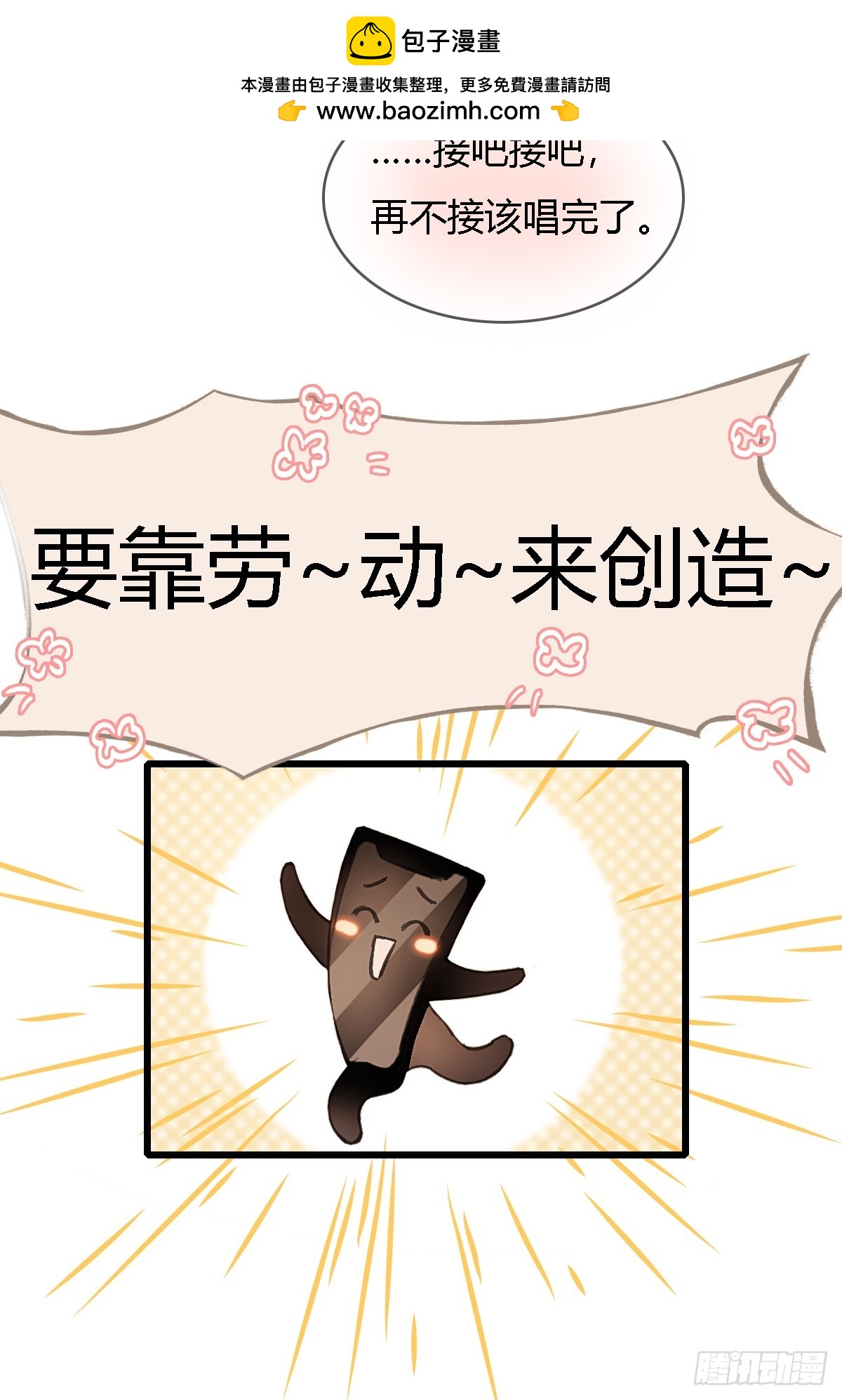 49.你掐我一把-第63话