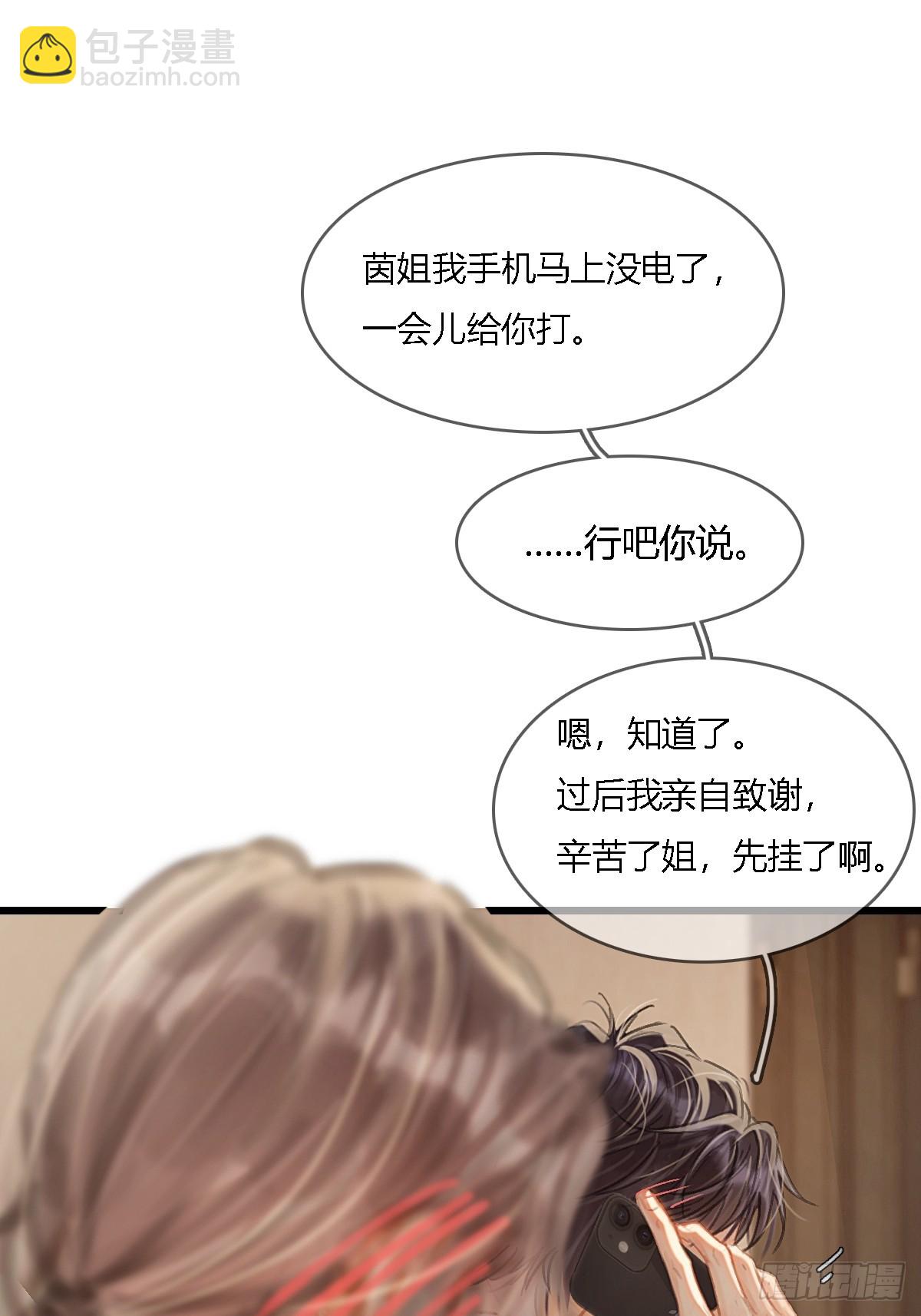 49.你掐我一把-第63话