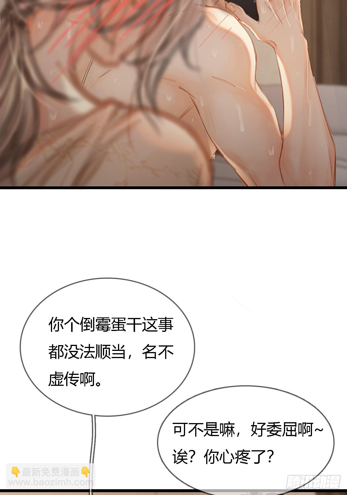 49.你掐我一把-第63话