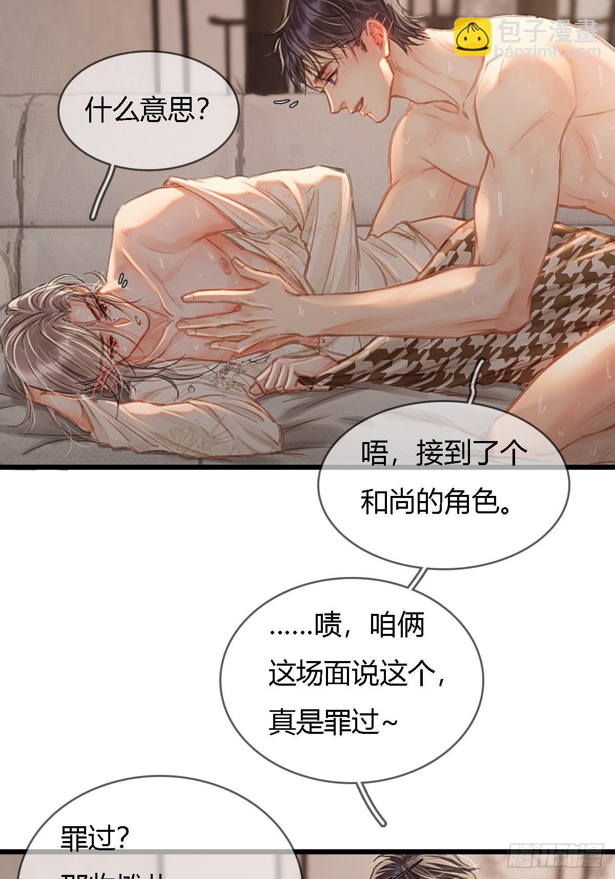 49.你掐我一把-第63话